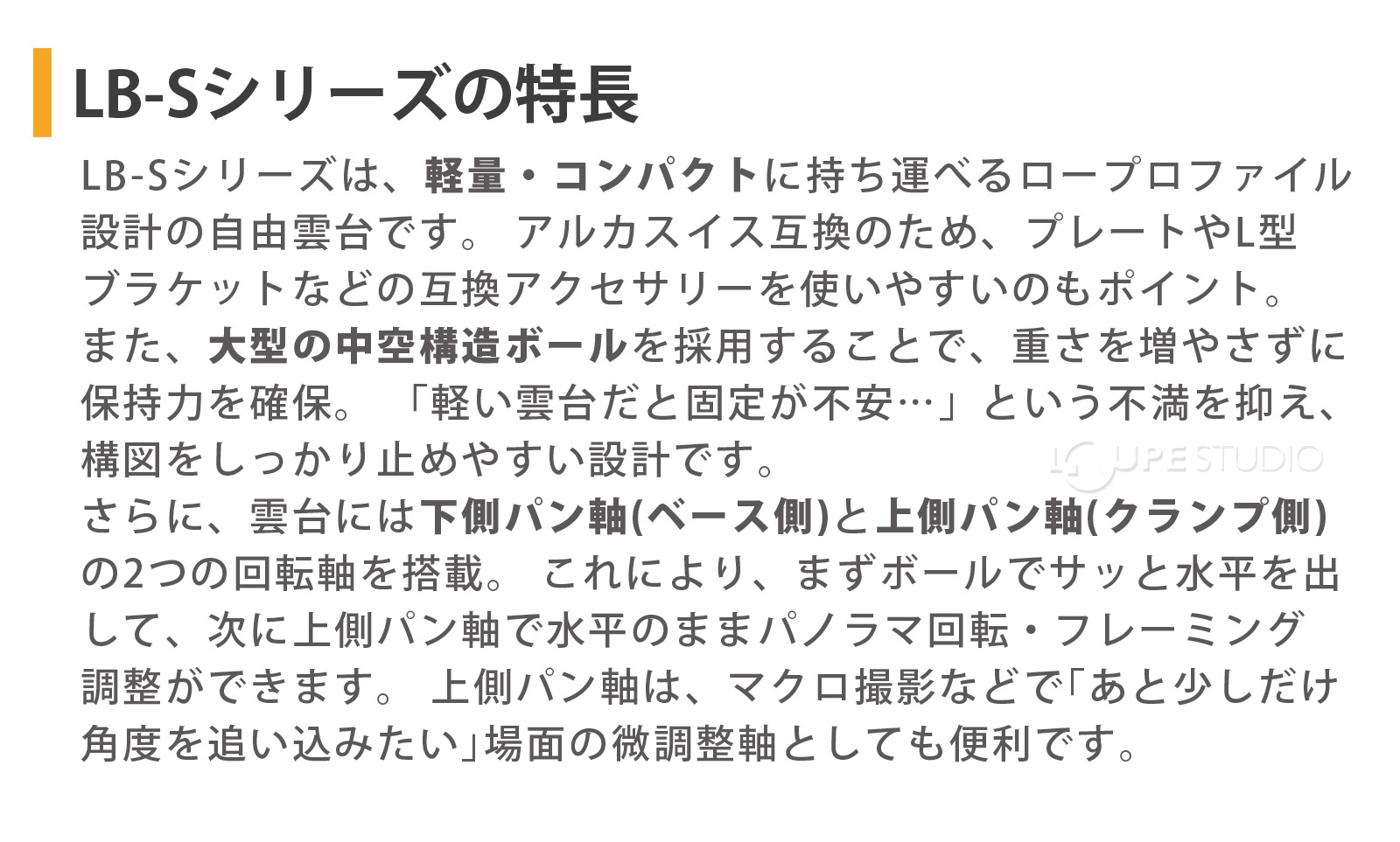 特長 