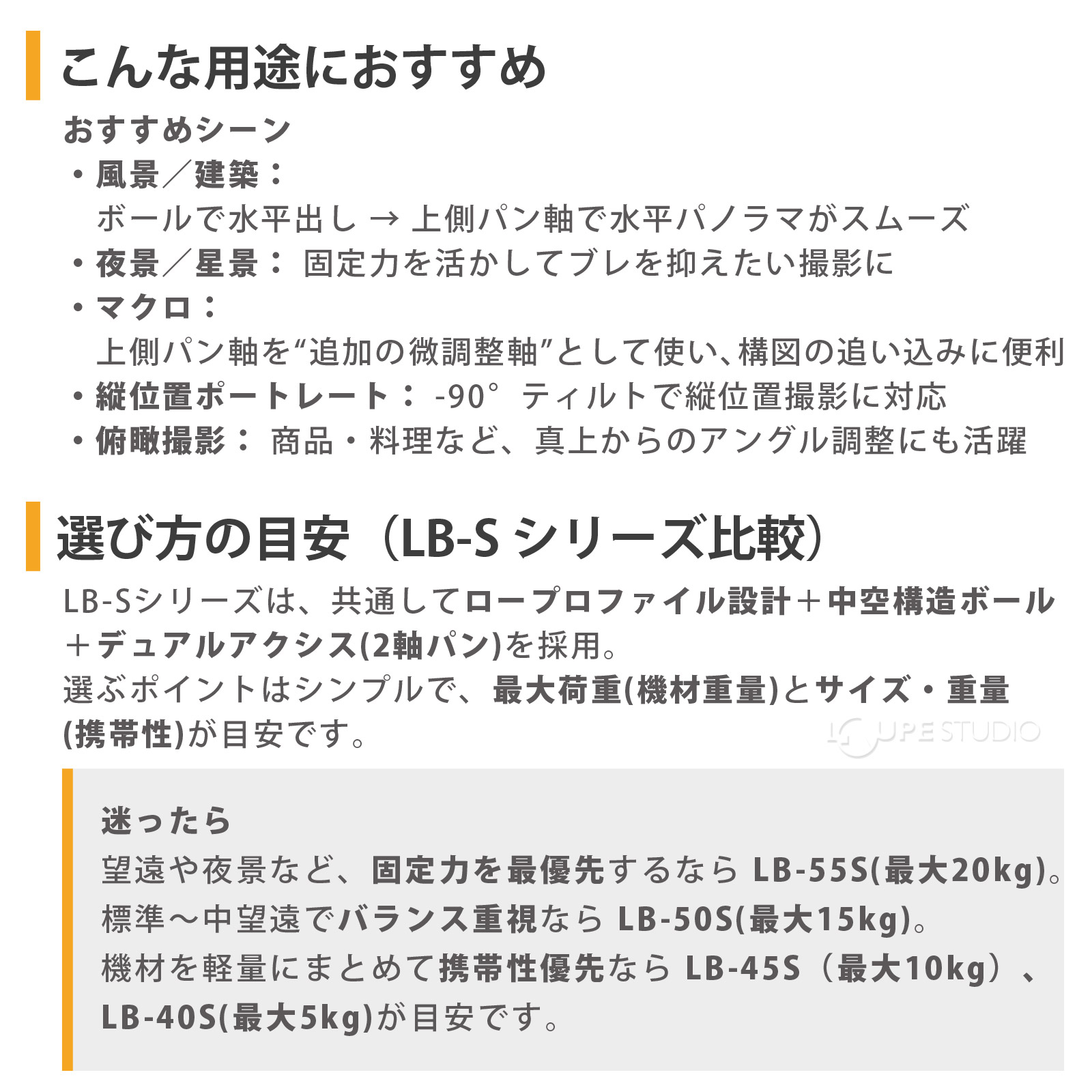 こんな用途におすすめ 