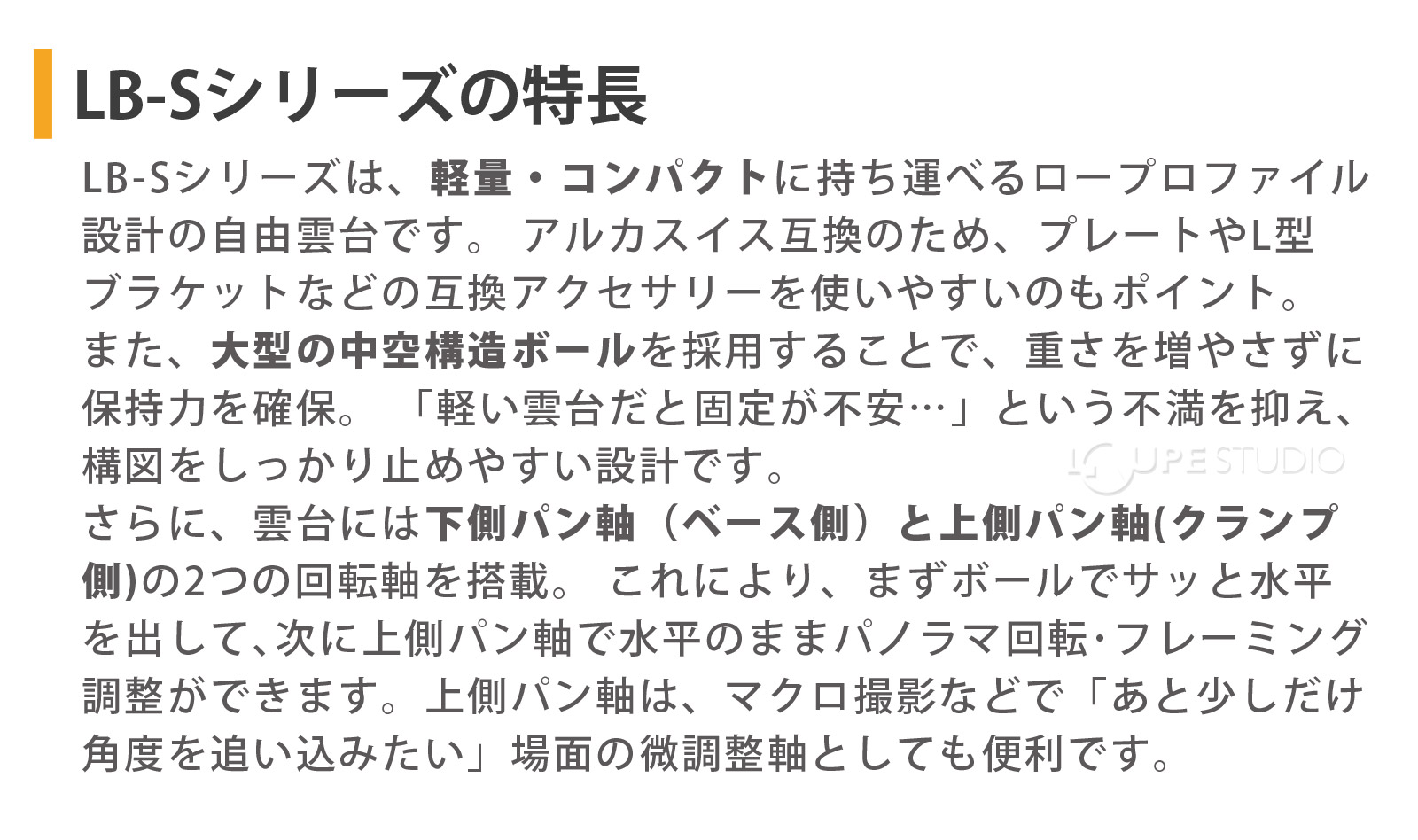 特長 