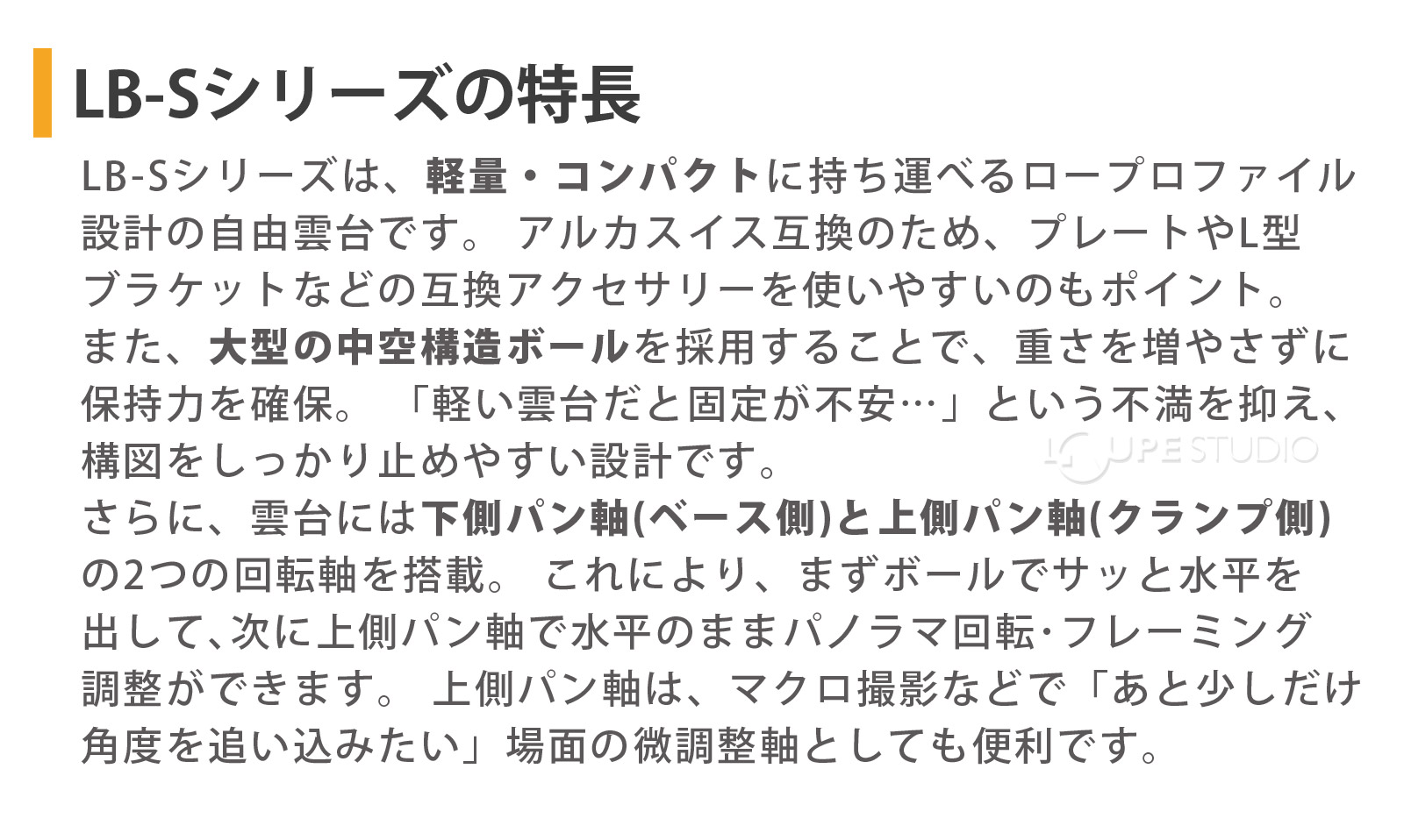 特長 