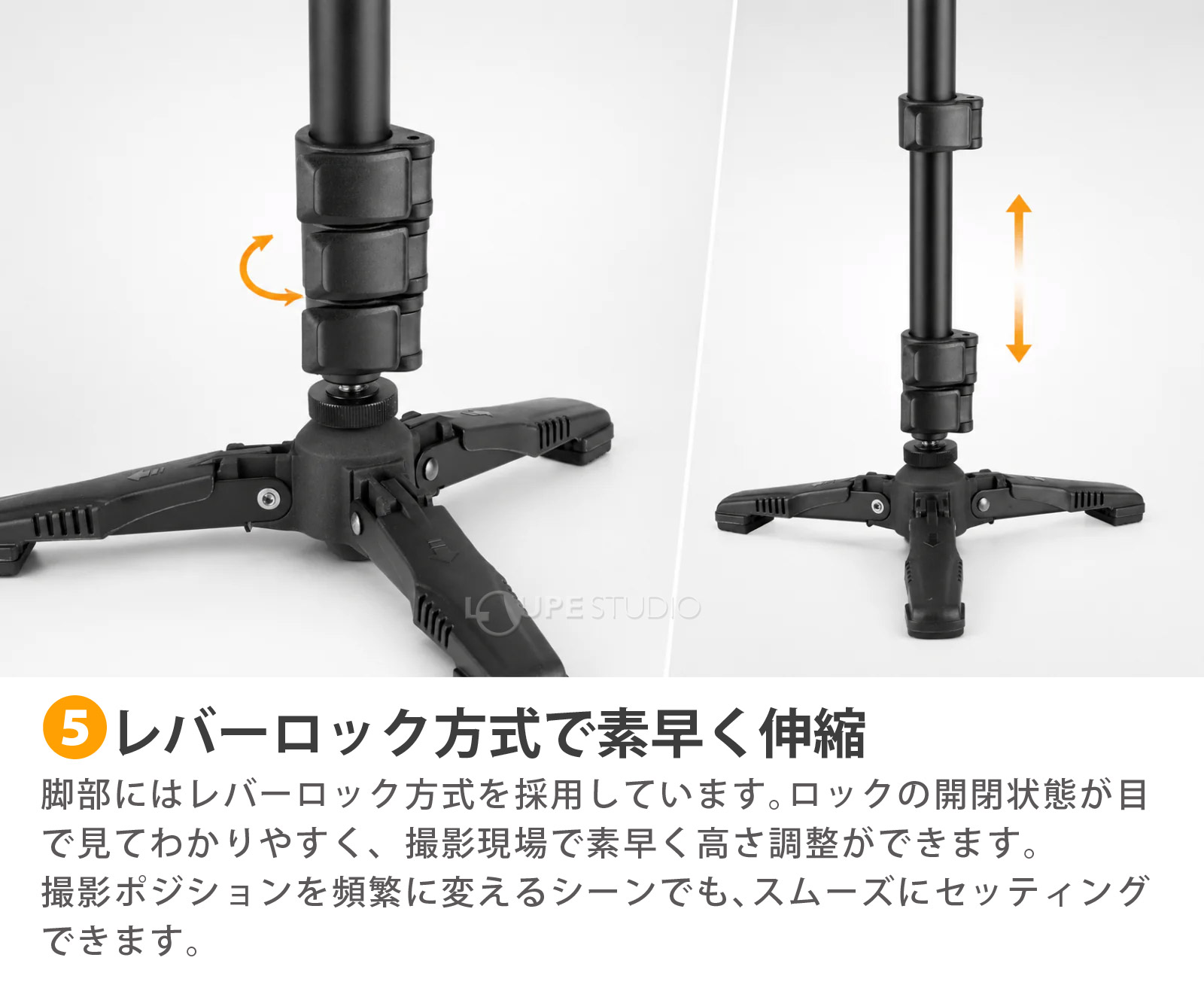 レバーロック方式で素早く伸縮 