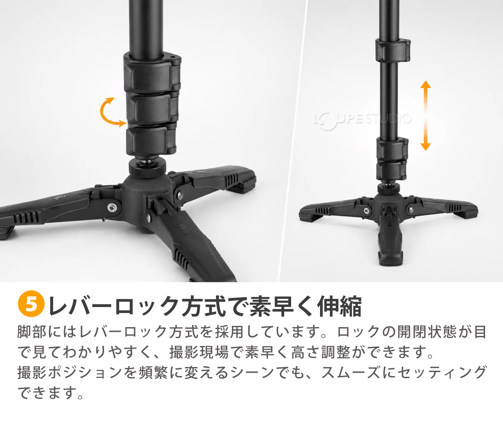 レバーロック方式で素早く伸縮 
