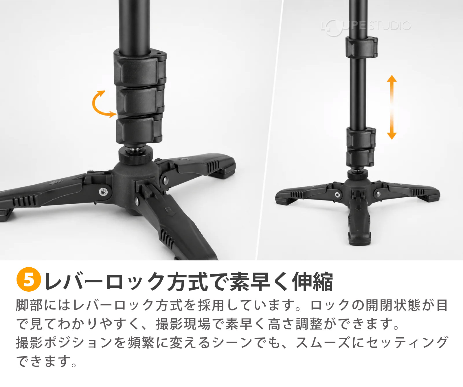 レバーロック方式で素早く伸縮 