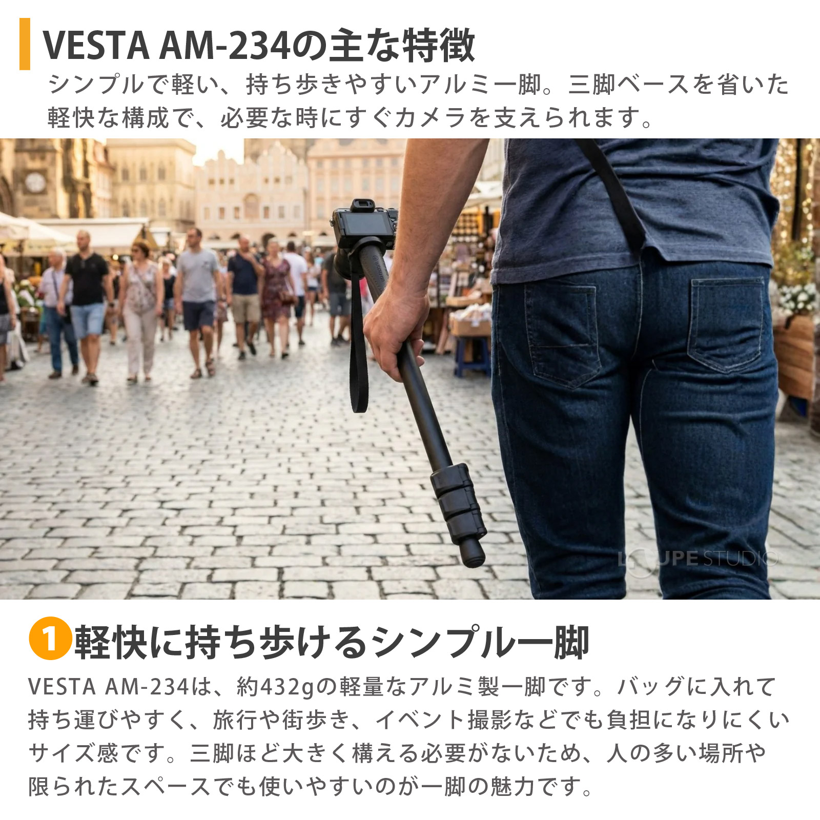 一脚ならではの機動力 