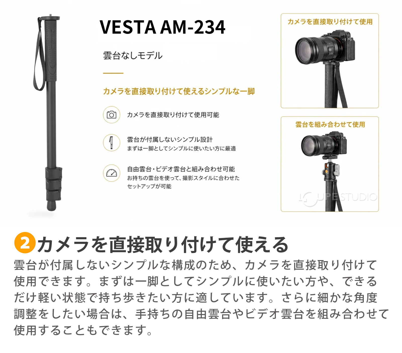 折りたたみ式三脚ベースで安定感をプラス 