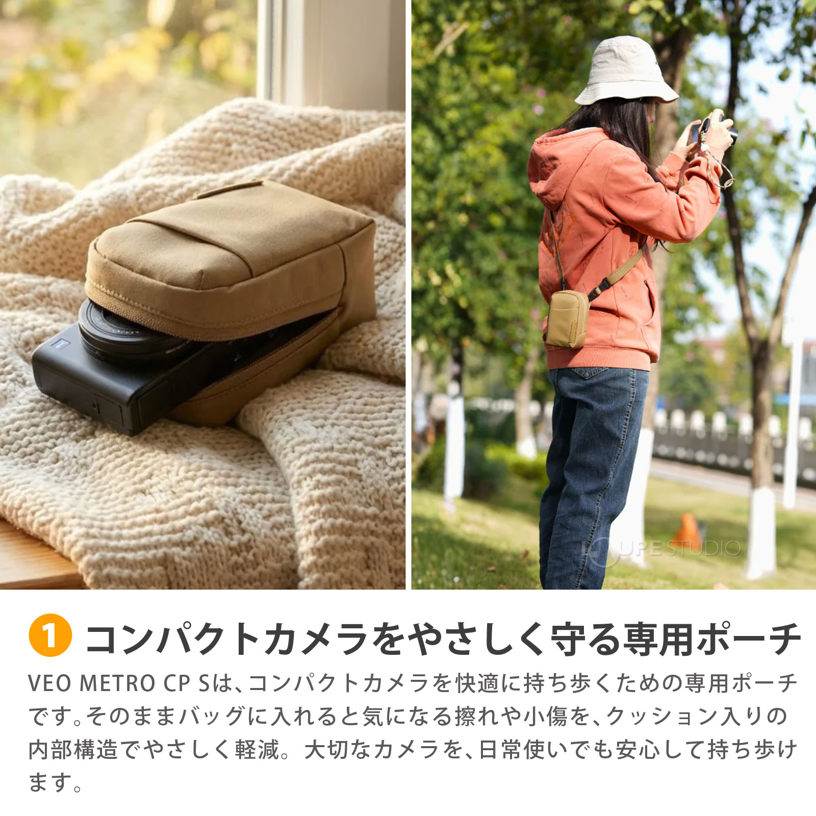 コンパクトカメラをやさしく守る専用ポーチ 