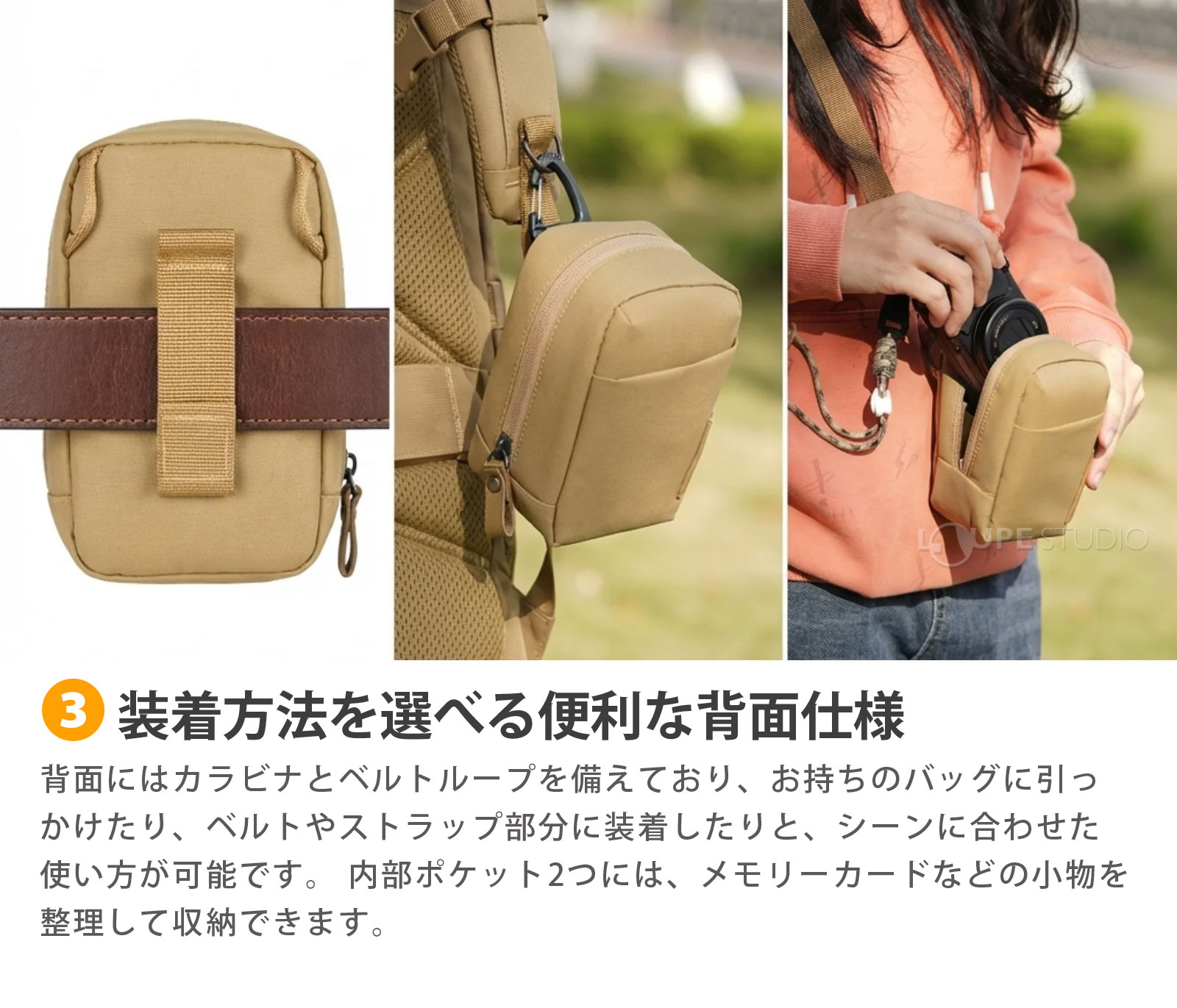 装着方法を選べる便利な背面仕様 