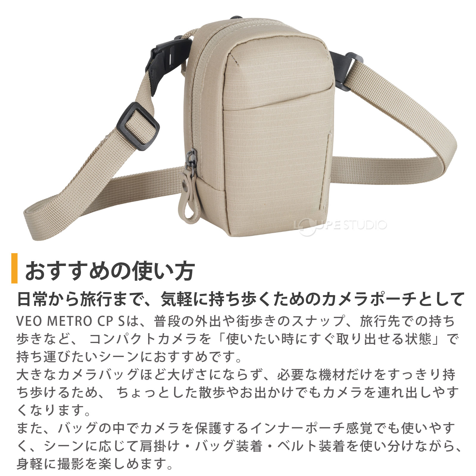 おすすめの使い方 
