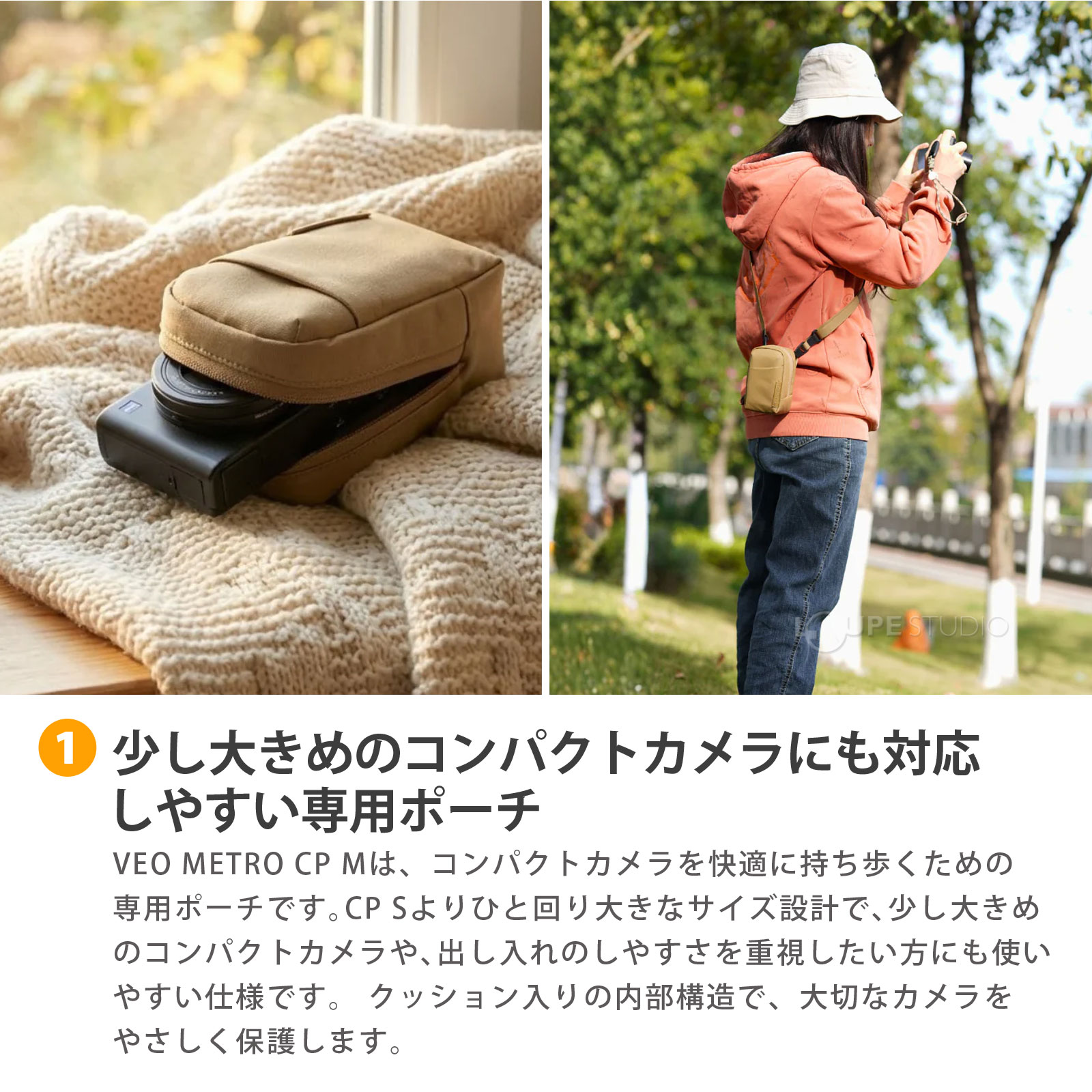少し大きめのコンパクトカメラにも対応しやすい専用ポーチ 