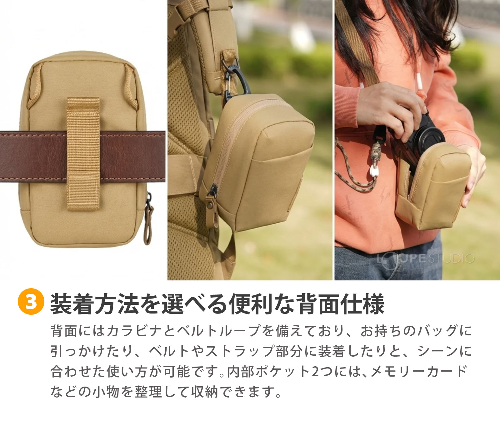 装着方法を選べる便利な背面仕様 