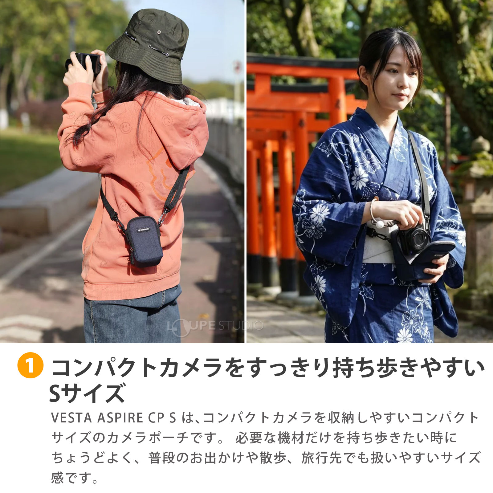 コンパクトカメラをすっきり持ち歩きやすいSサイズ 