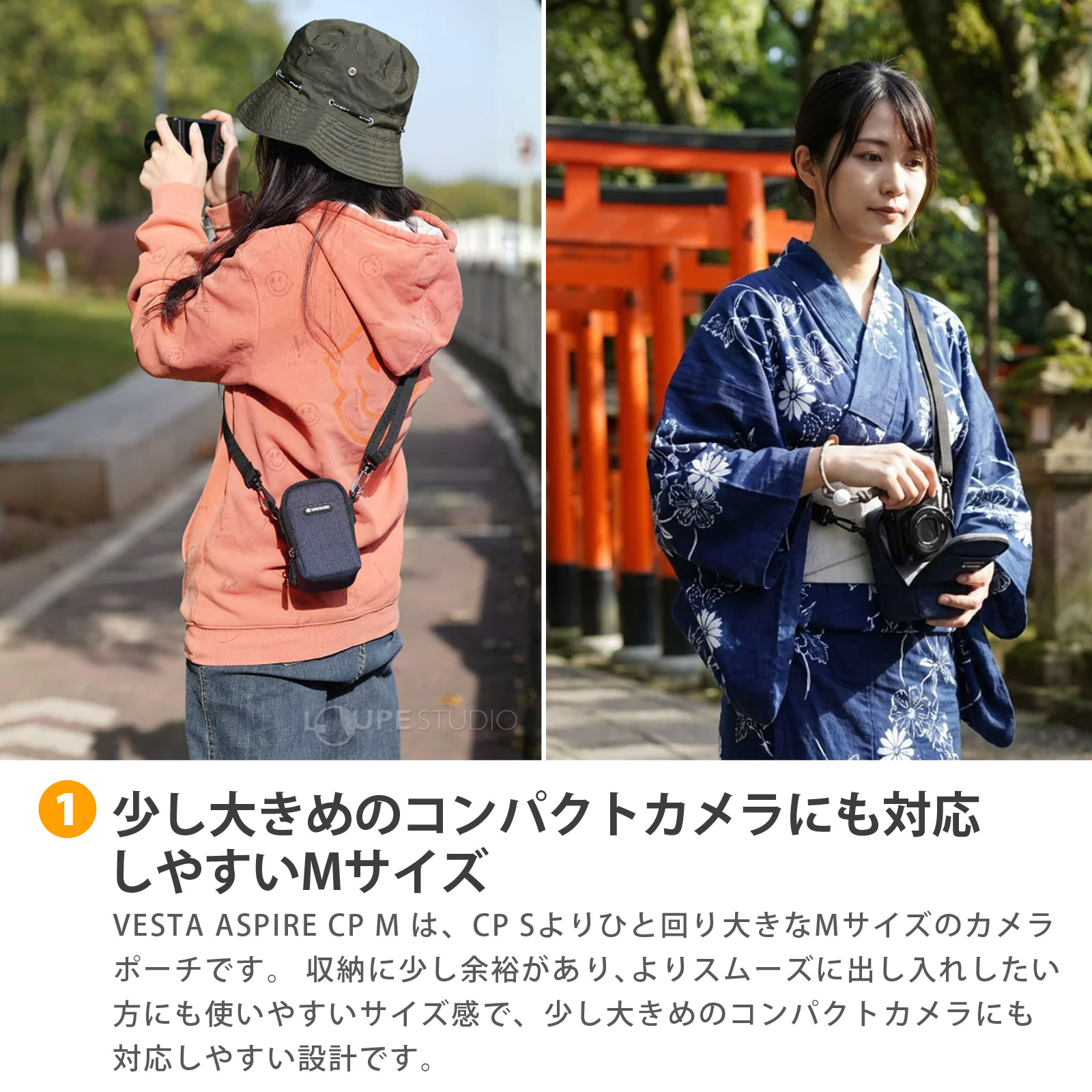 少し大きめのコンパクトカメラにも対応しやすいMサイズ 