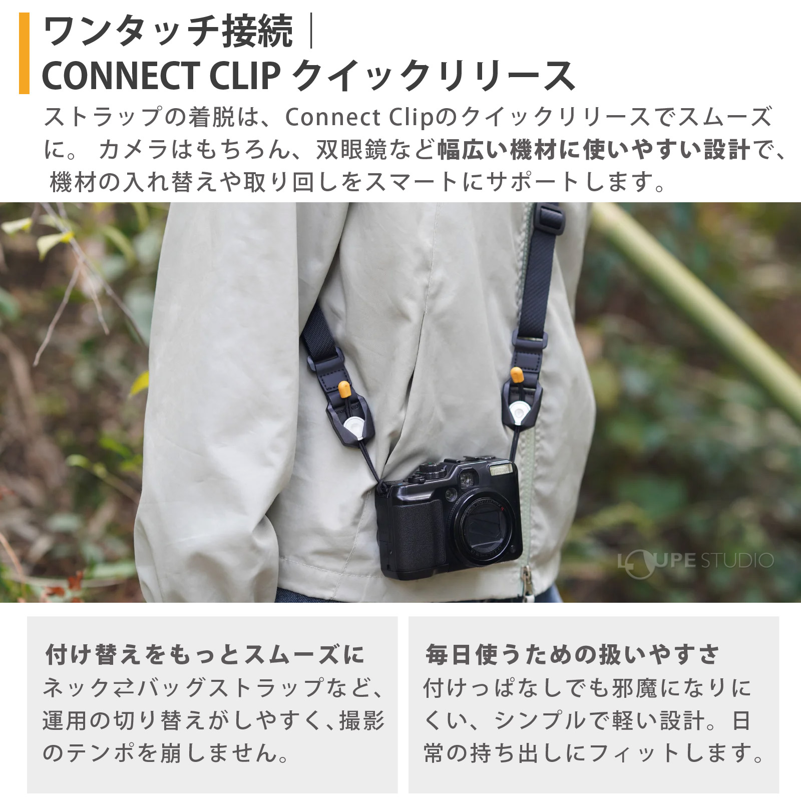 ワンタッチ接続 