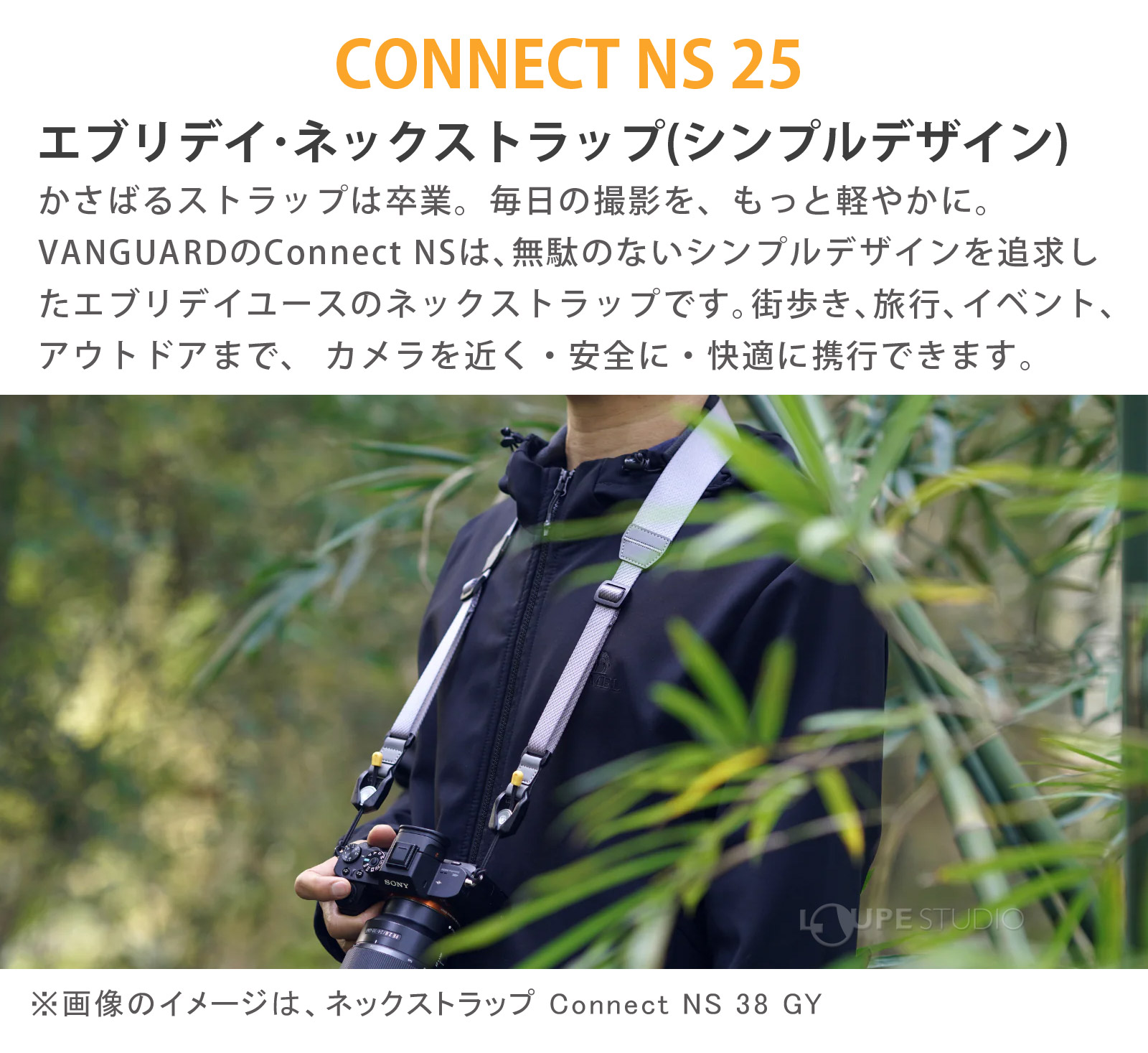CONNECT NS 25 