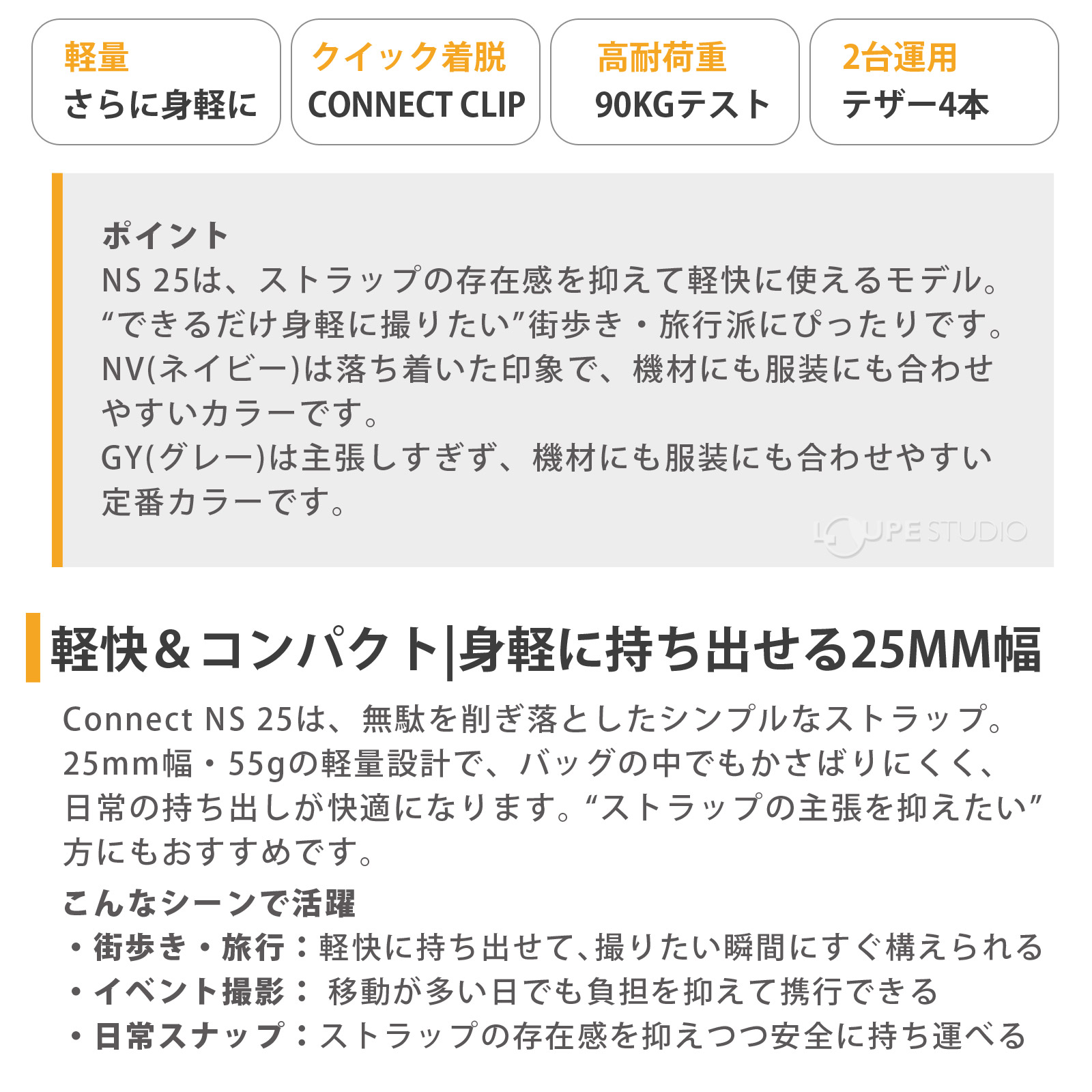 軽快&コンパクト 