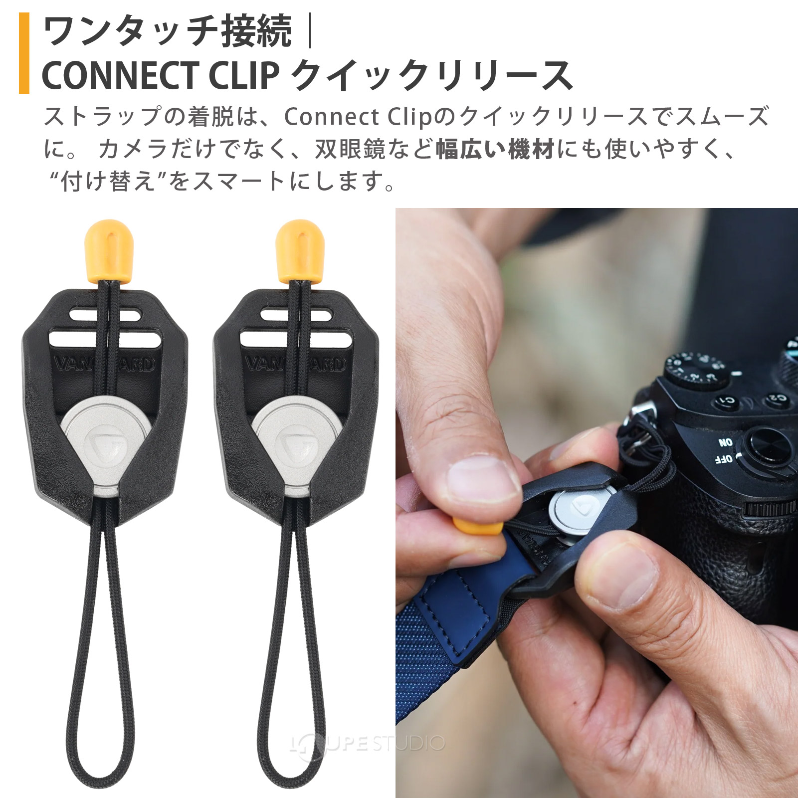 ワンタッチ接続 
