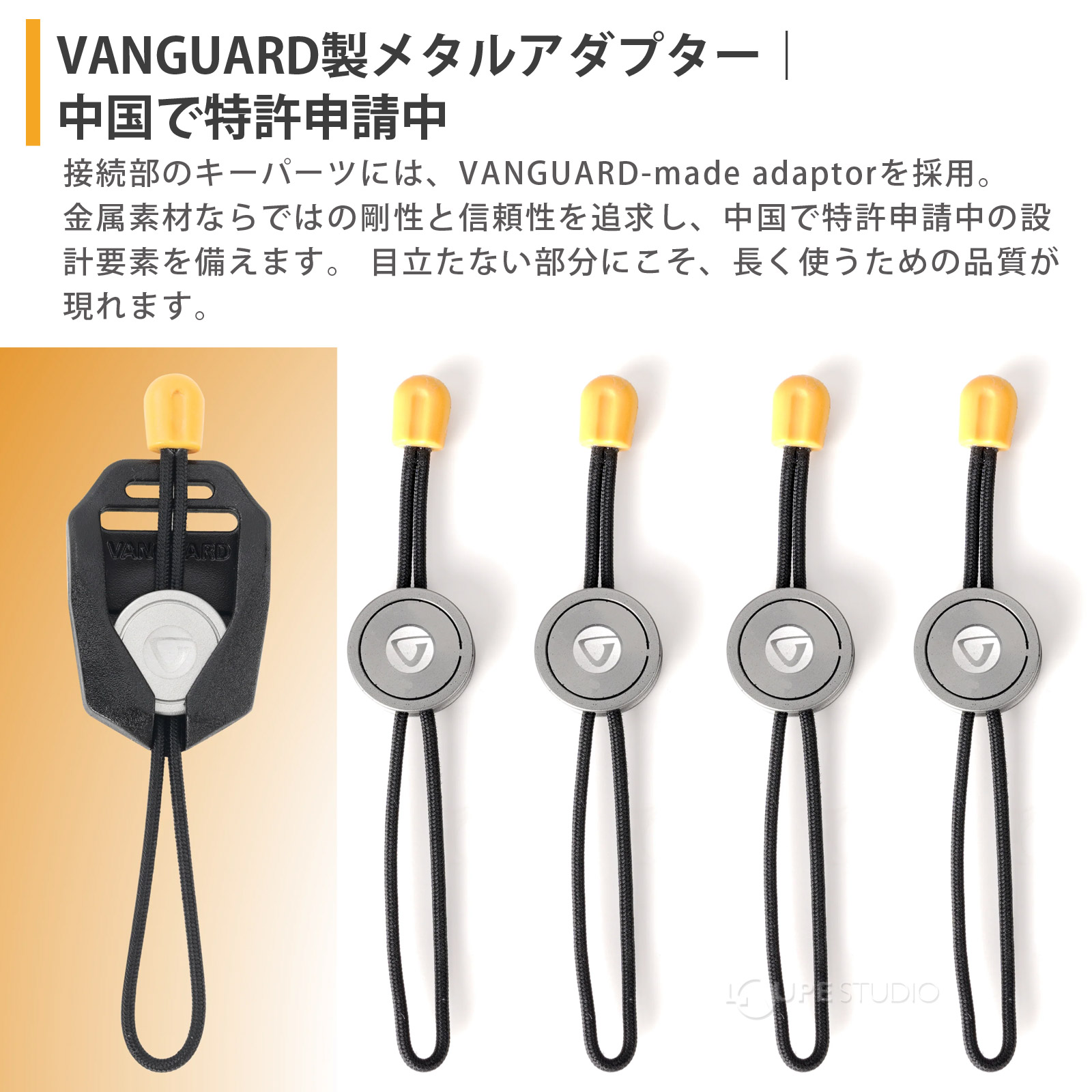 VANGUARD製メタルアダプター 