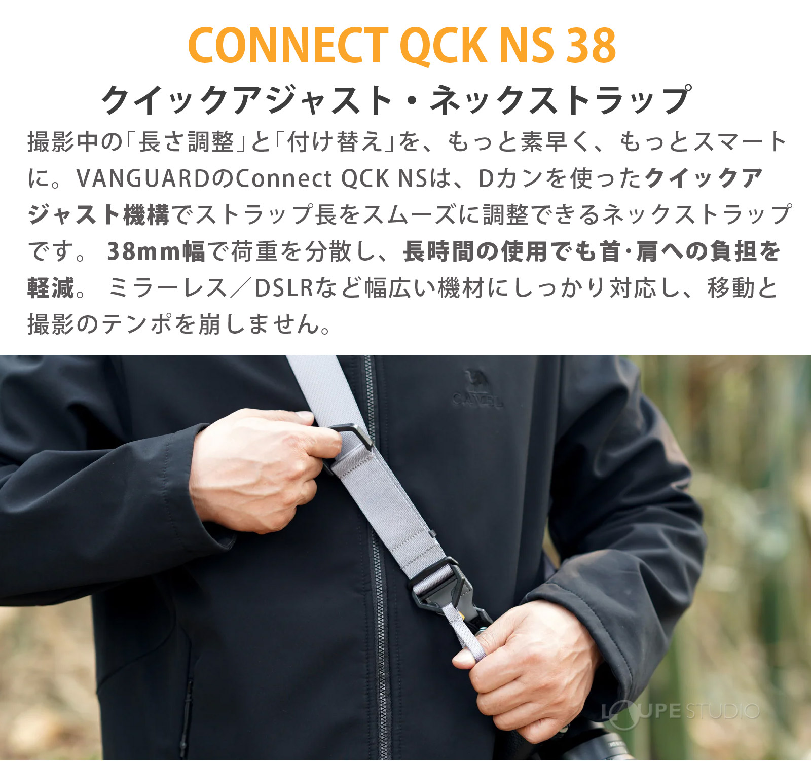CONNECT QCK NS 38 