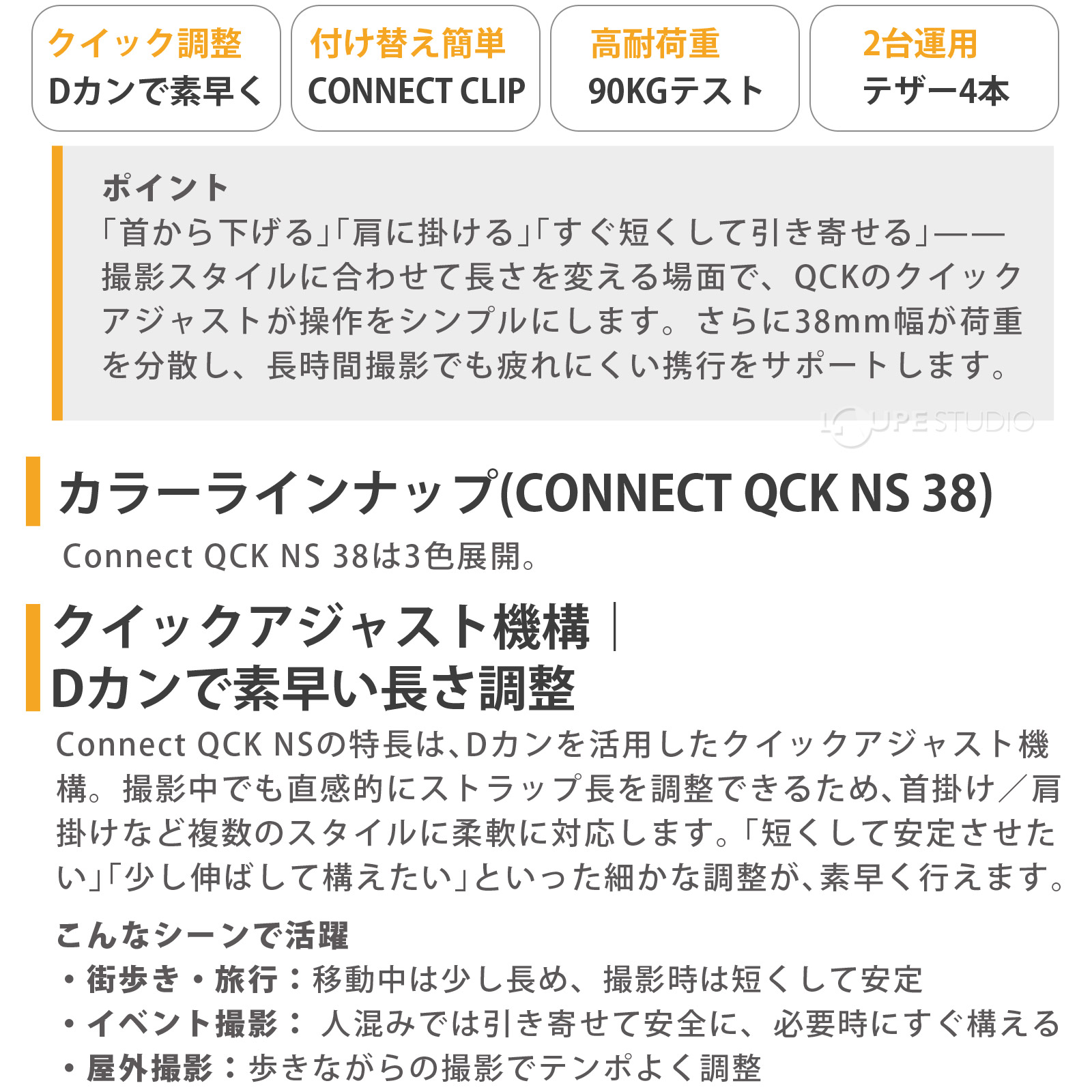 クイックアジャスト機構 