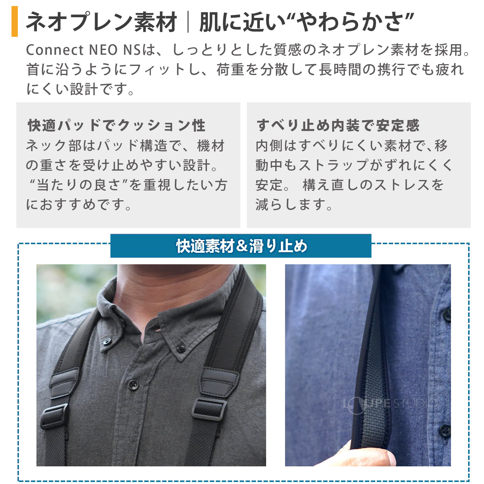 ネオプレン素材