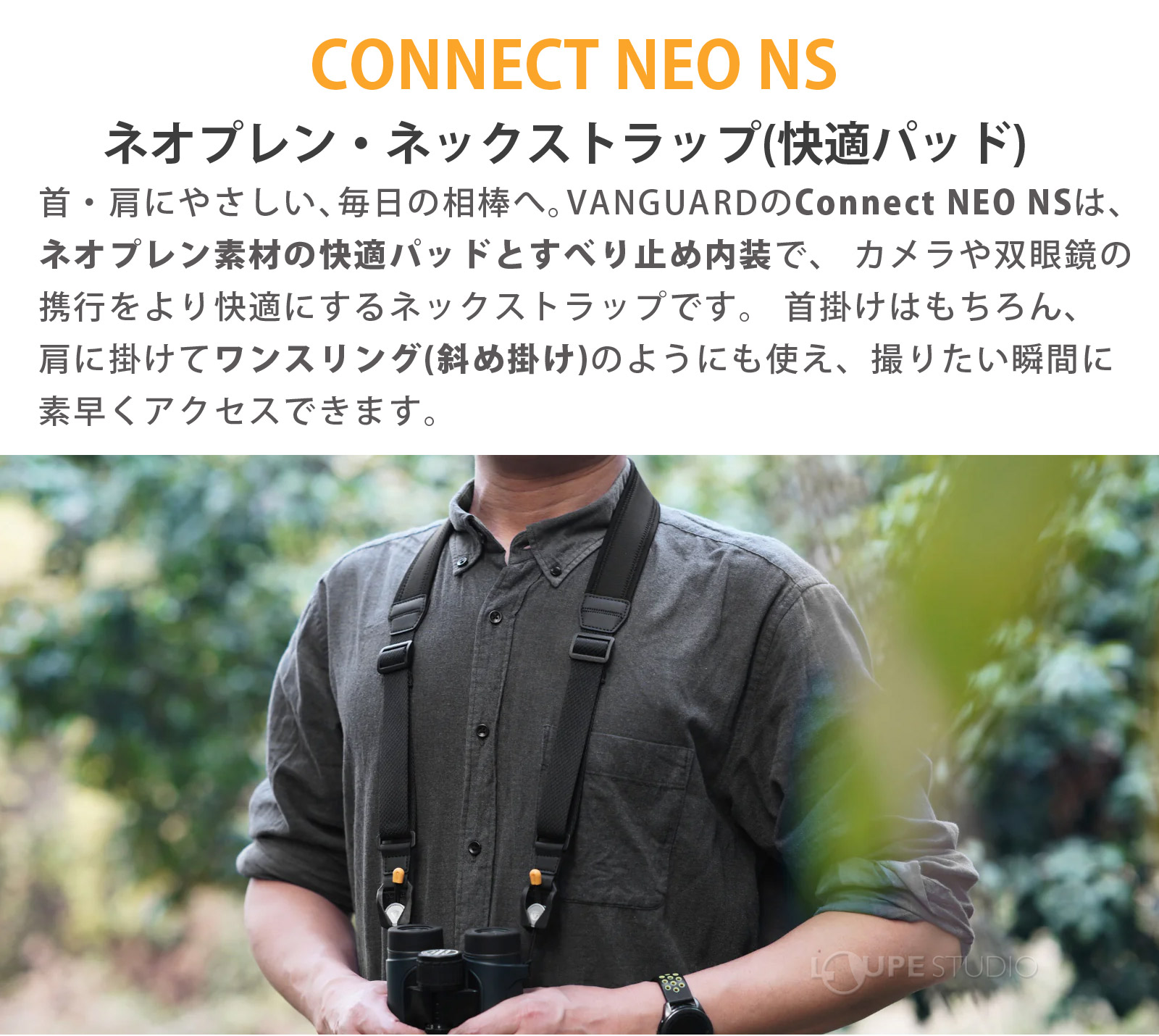 CONNECT NEO NS
