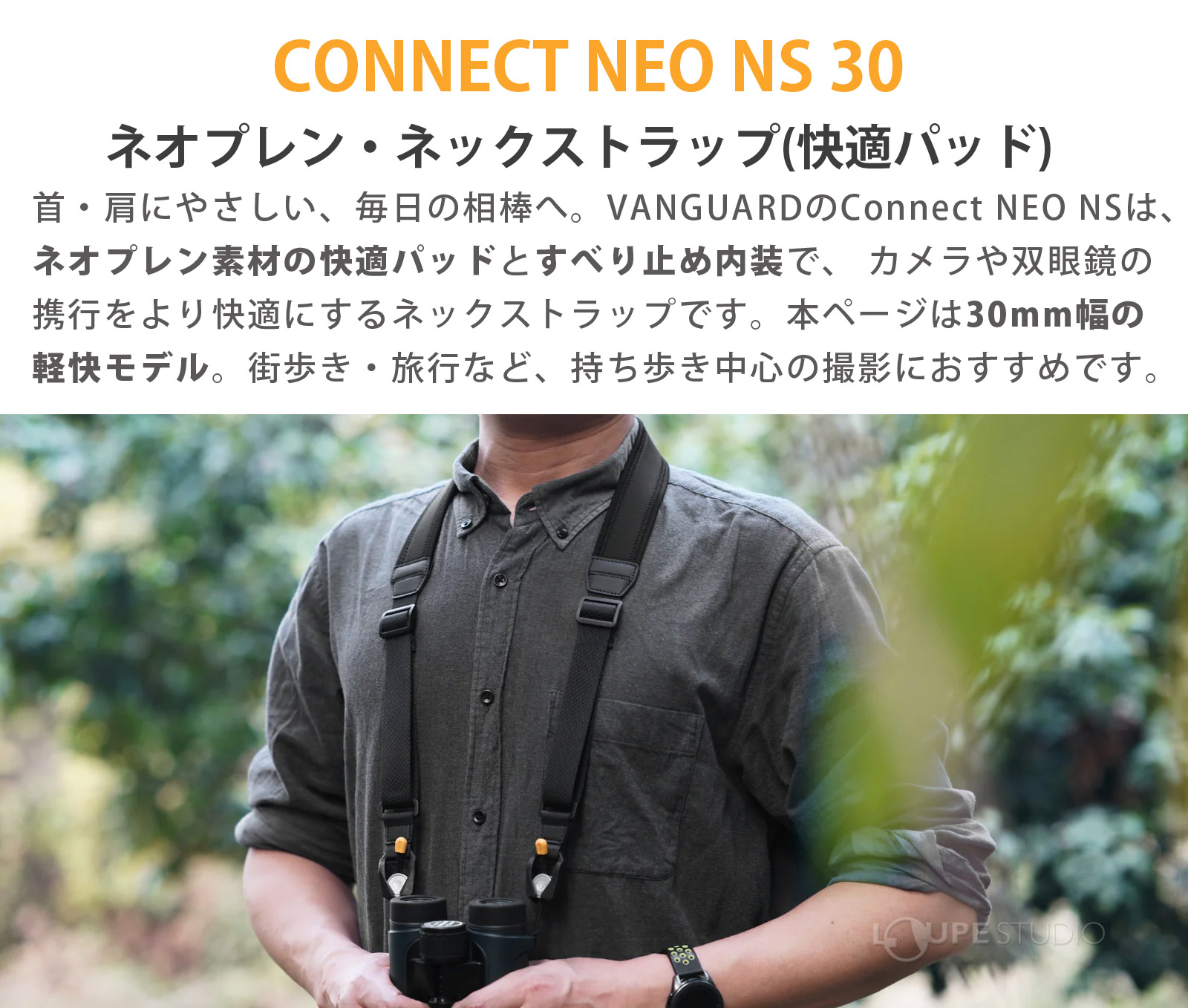 CONNECT NEO NS 30