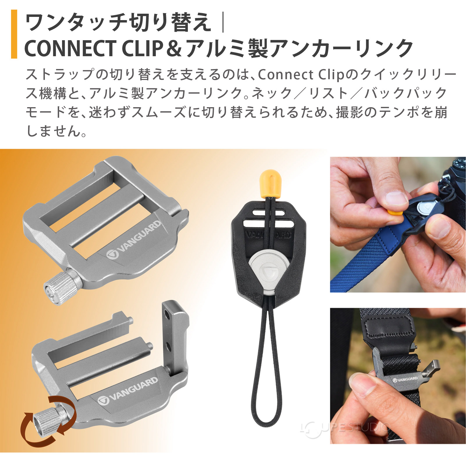 ワンタッチ切り替え