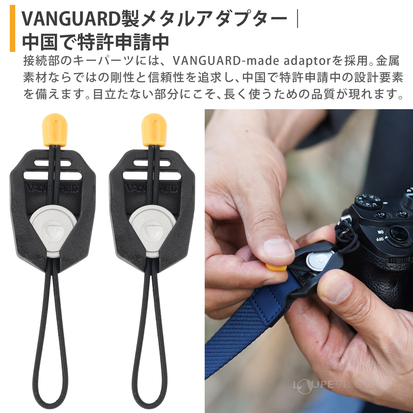 VANGUARD製メタルアダプター