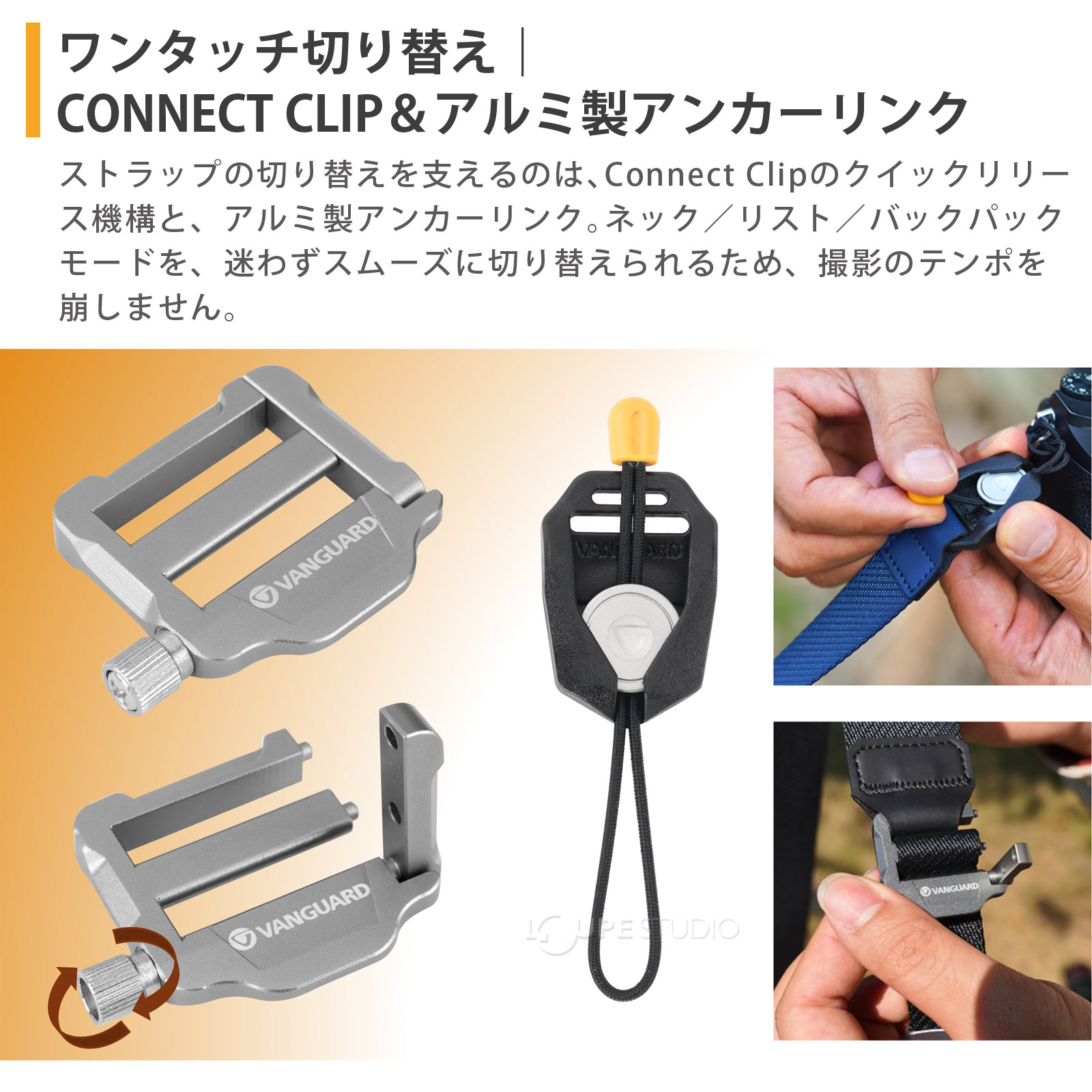 ワンタッチ切り替え