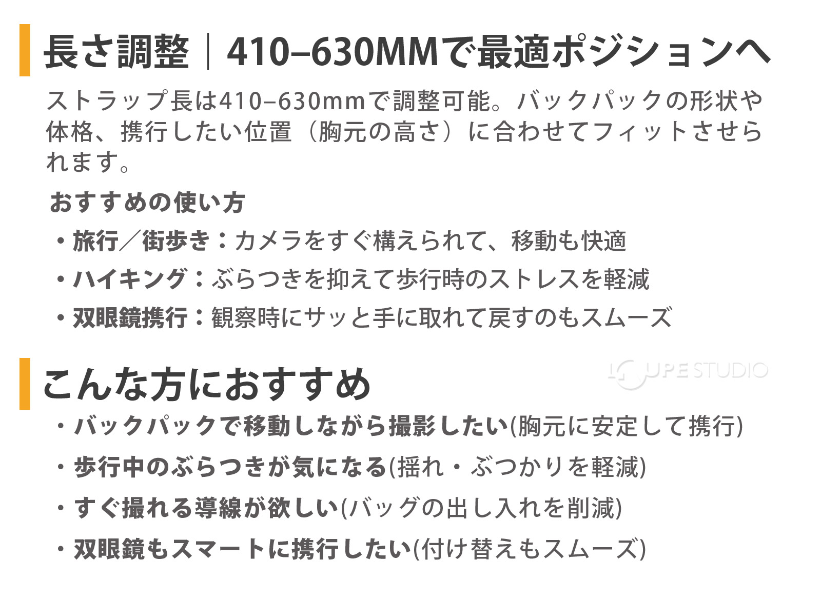 長さ調整