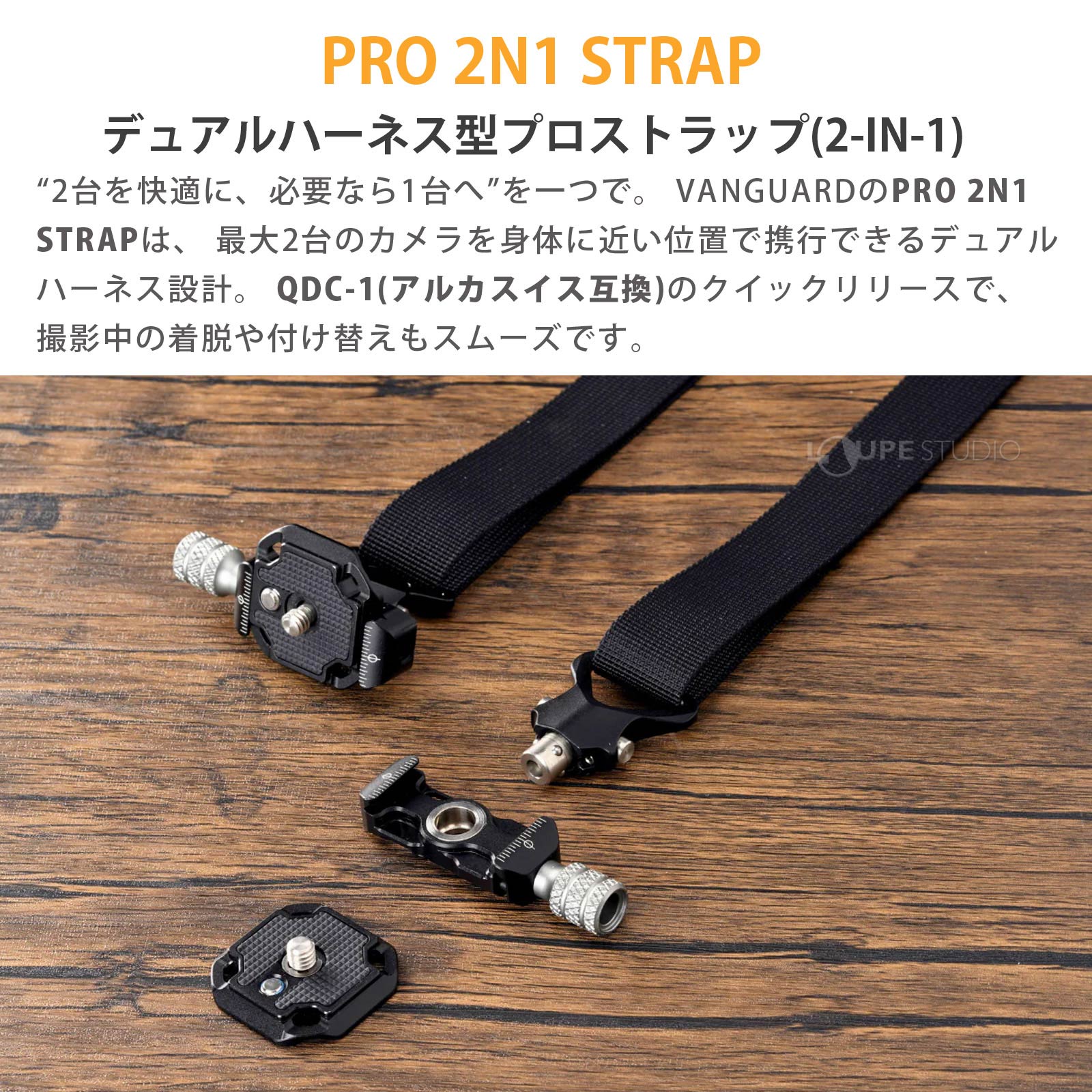PRO 2N1 STRAP