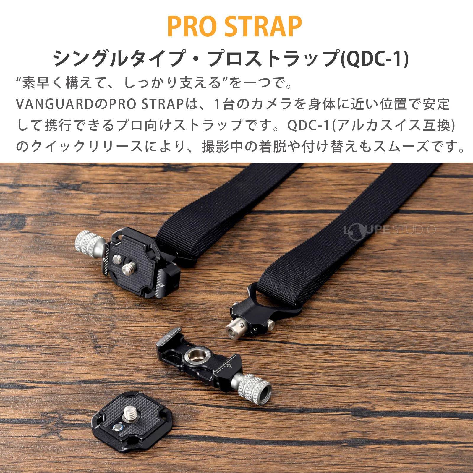 PRO STRAP