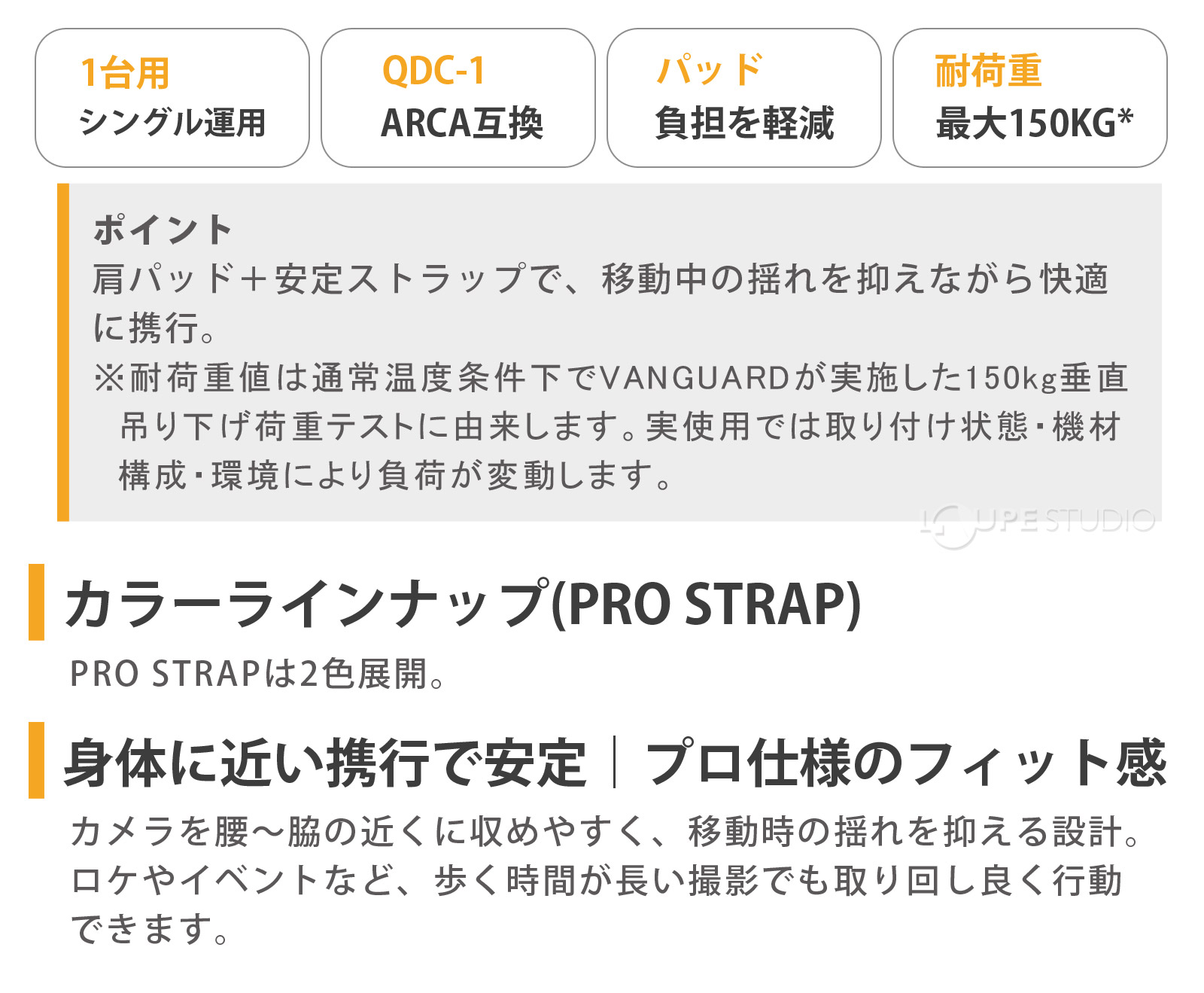 カラーラインナップ(PRO STRAP)