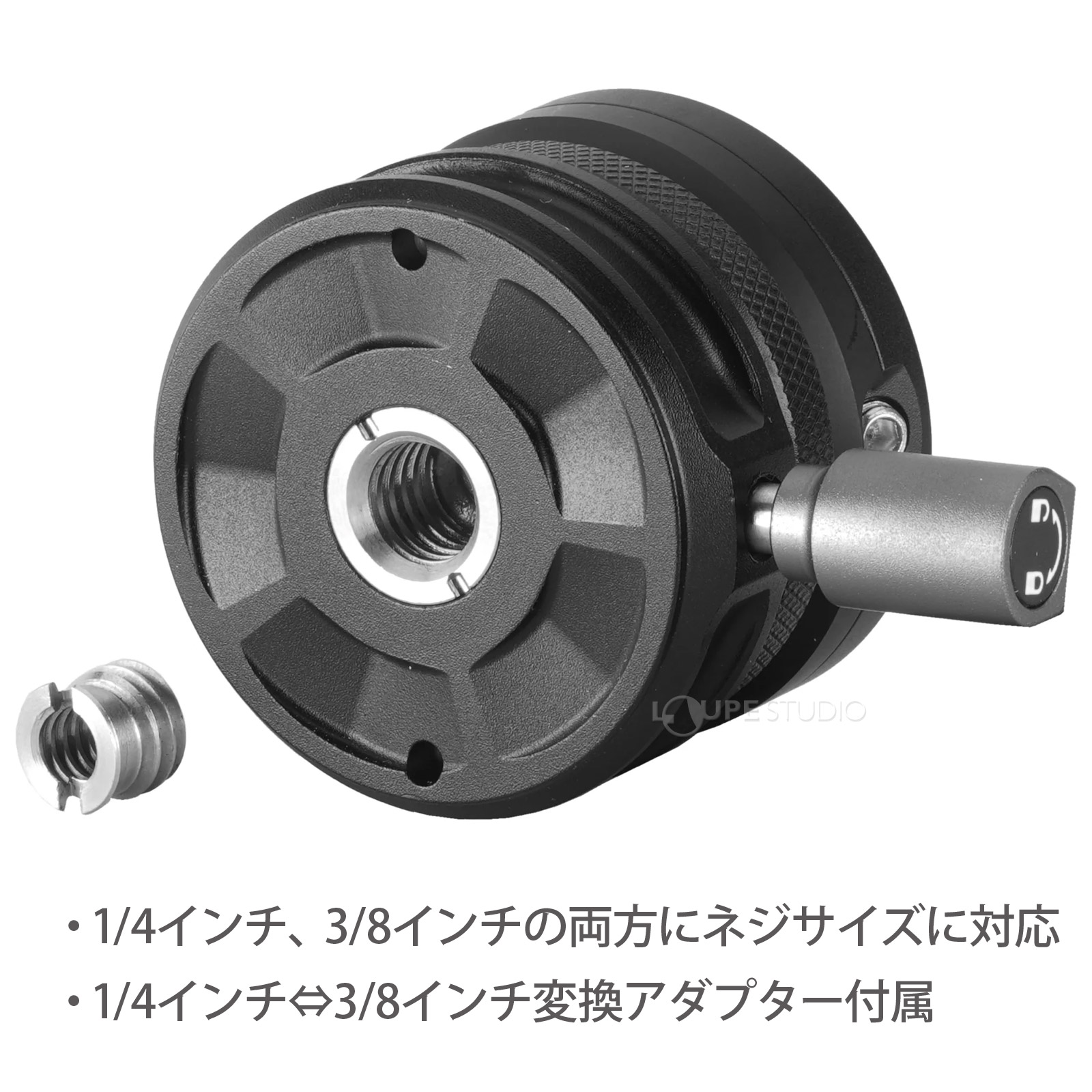1/4インチ、3/8インチの両方にネジサイズに対応 