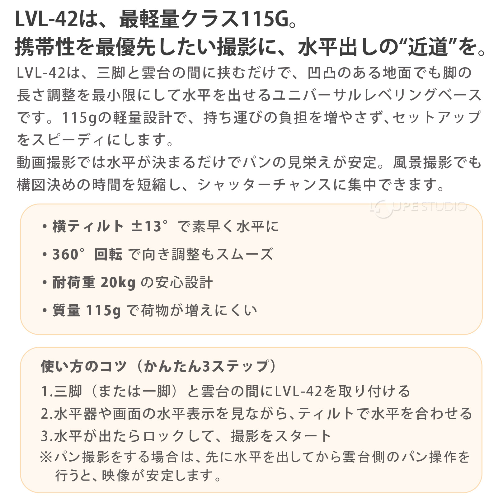 LVL-42は、最軽量クラス115G 