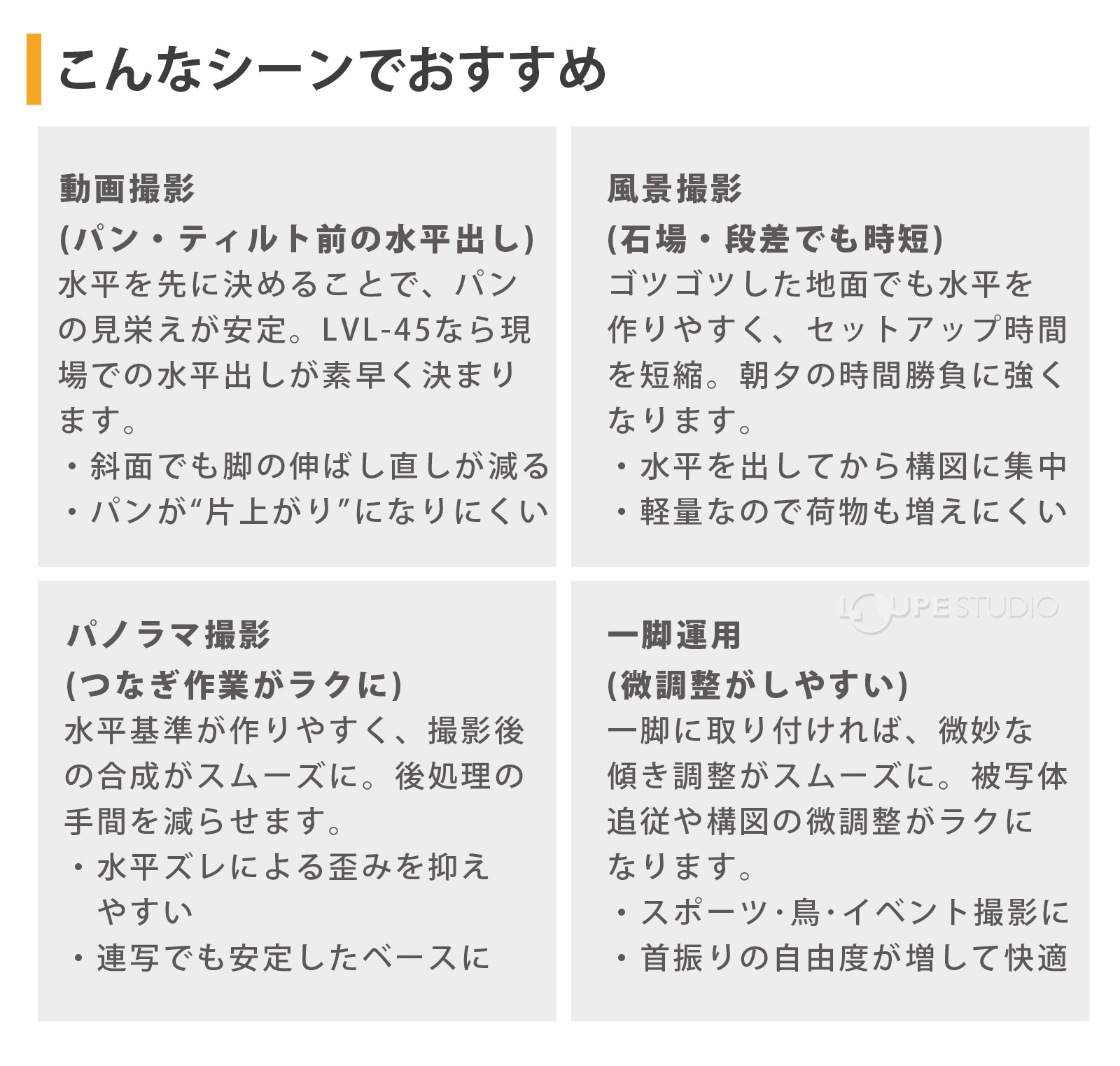 こんなシーンでおすすめ 