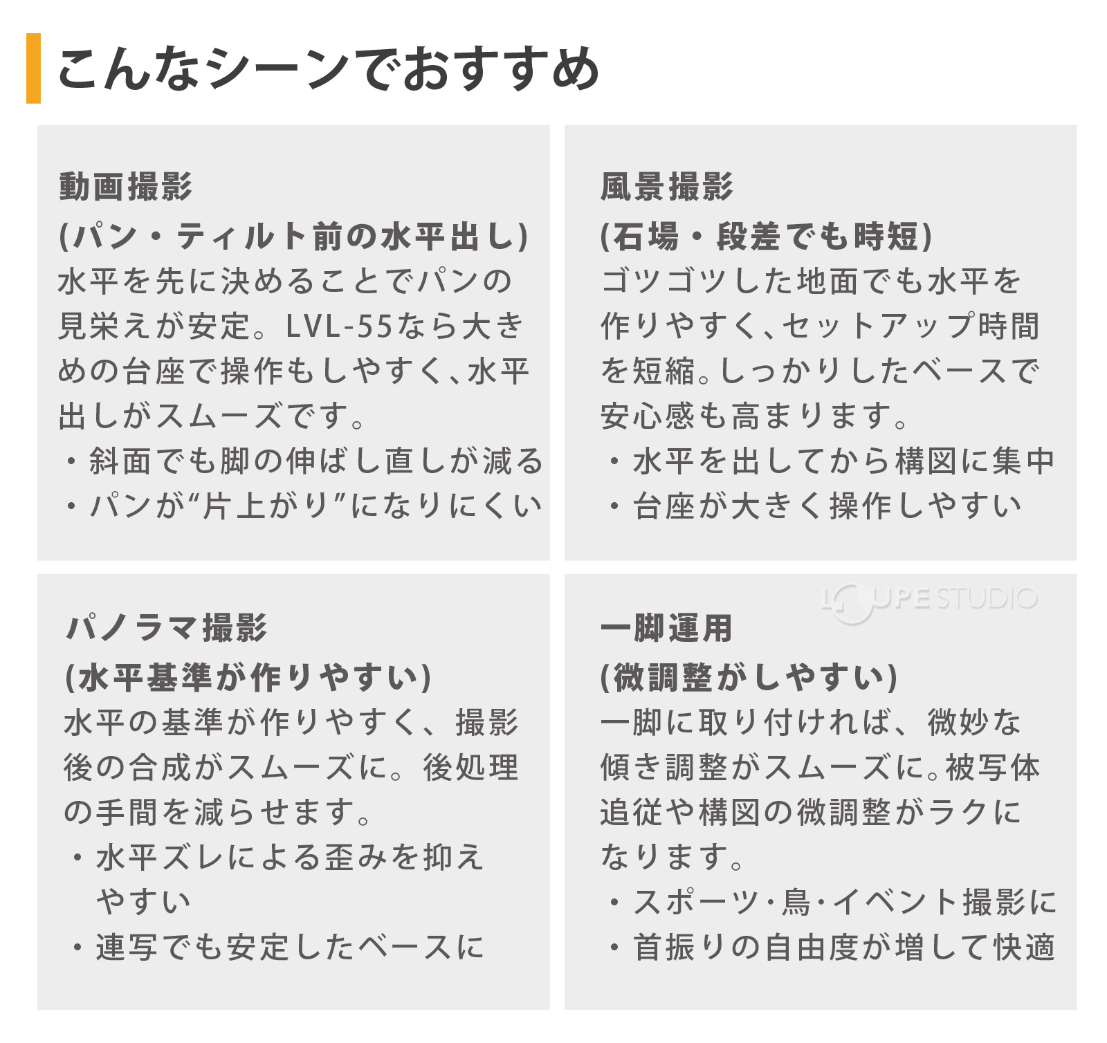 こんなシーンでおすすめ 