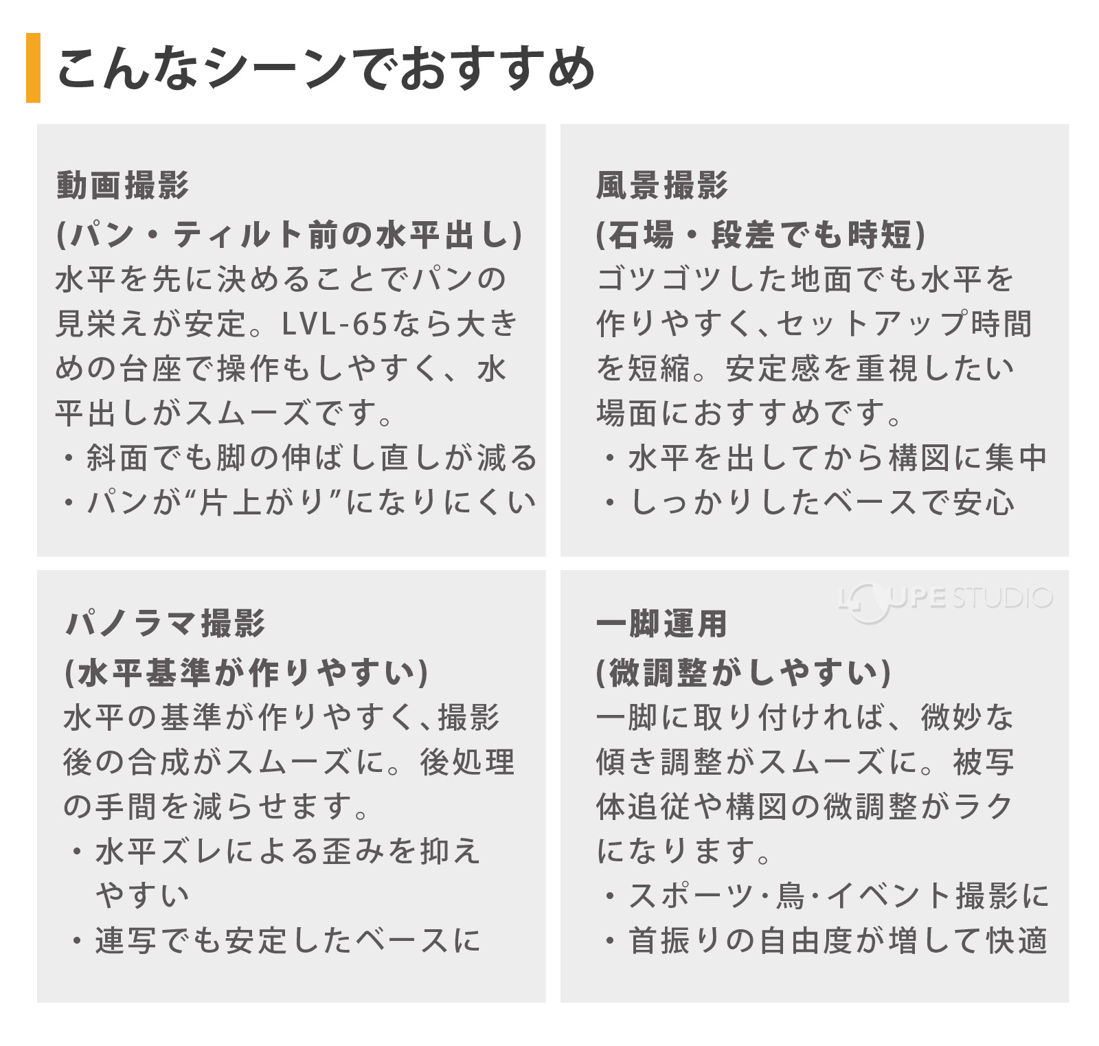 こんなシーンでおすすめ