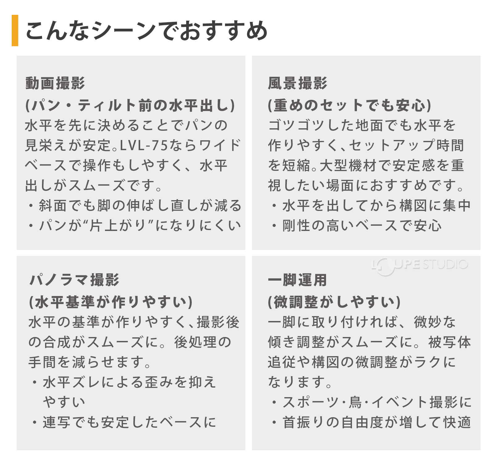 こんなシーンでおすすめ 