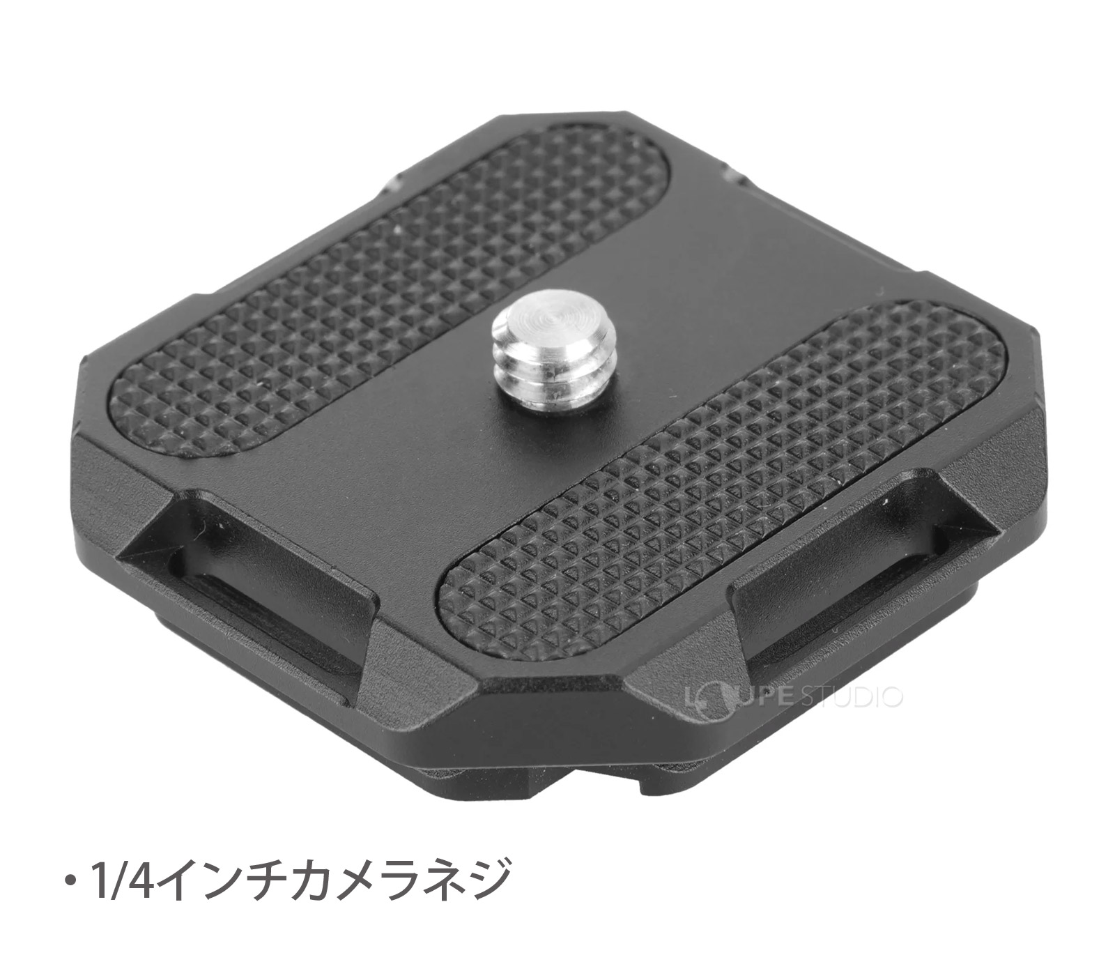1/4インチカメラネジ 