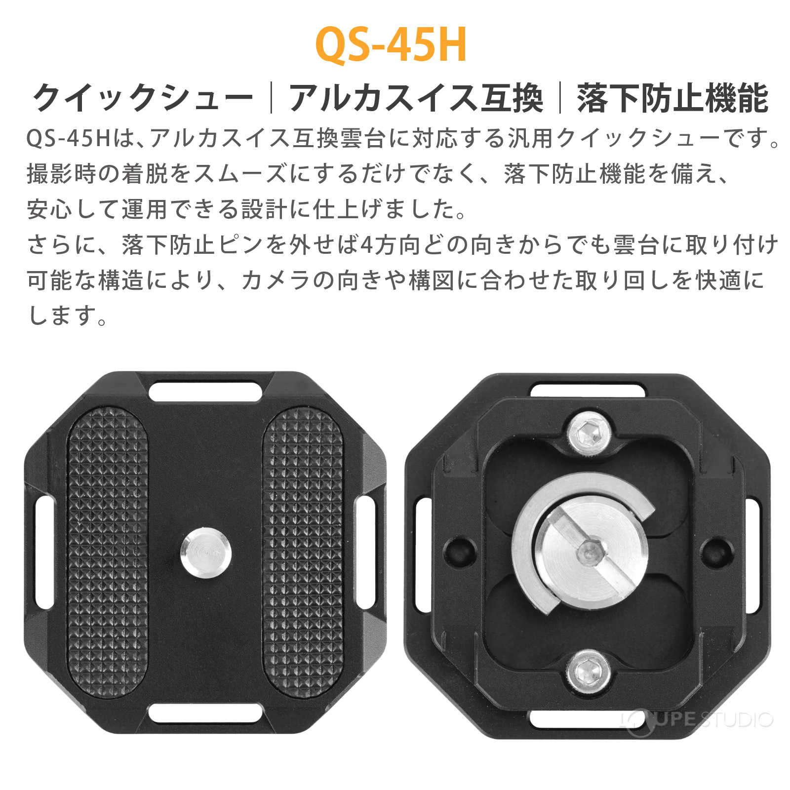 QS-45H 