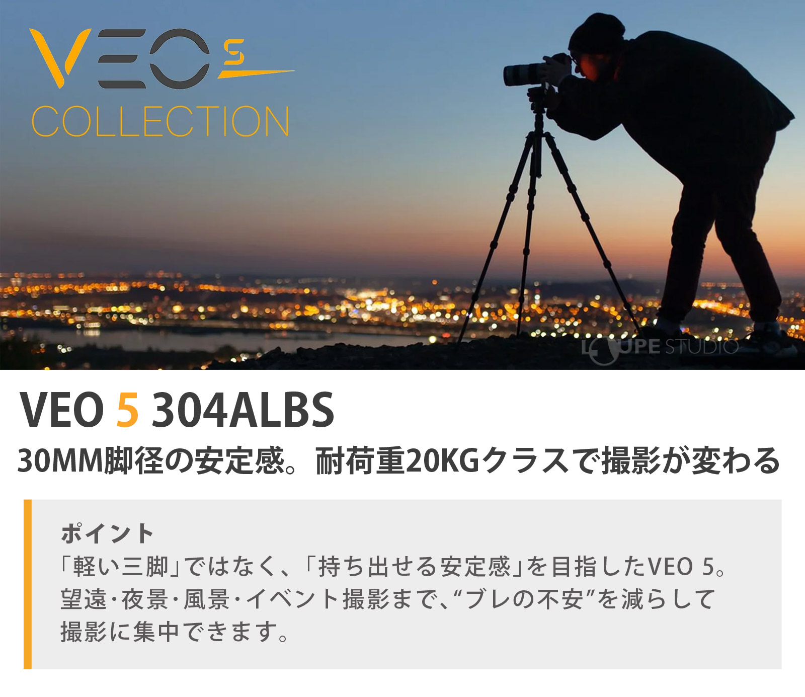 VEO 5 304ALBS 