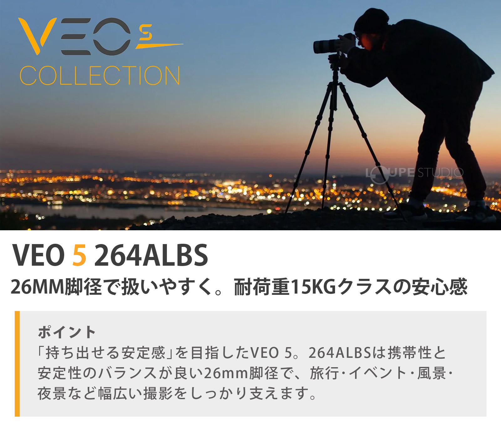 VEO 5 264ALBS 