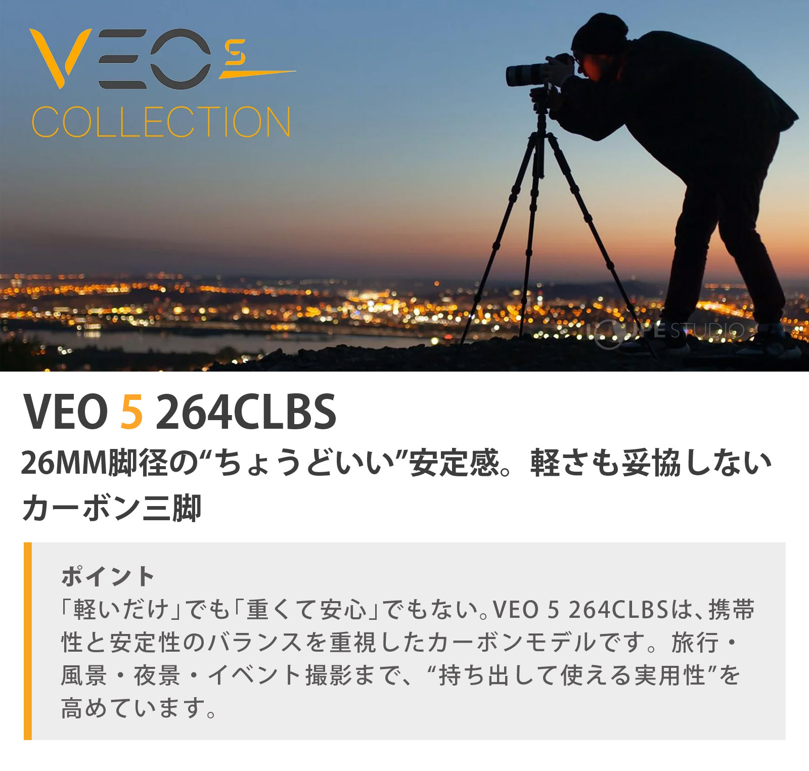 VEO 5 264CLBS 