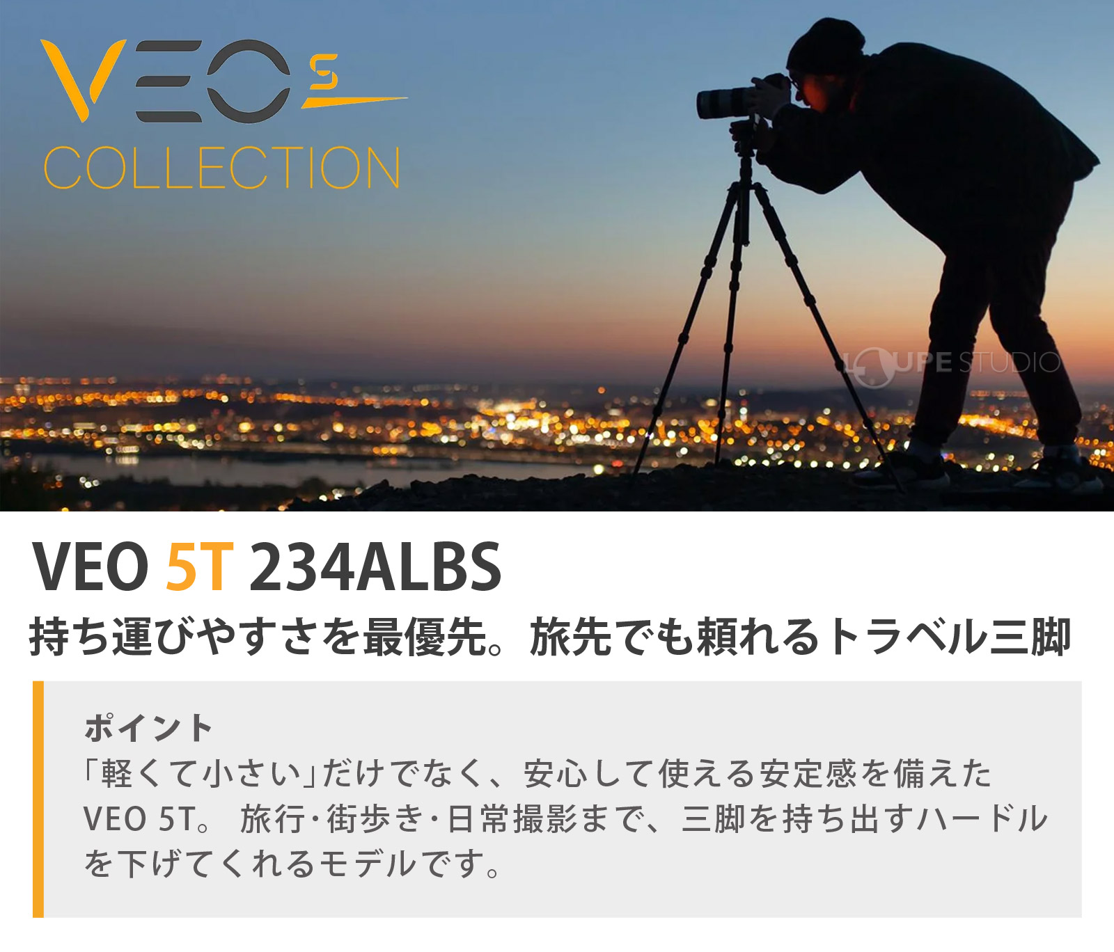 VEO 5T 234ALBS 