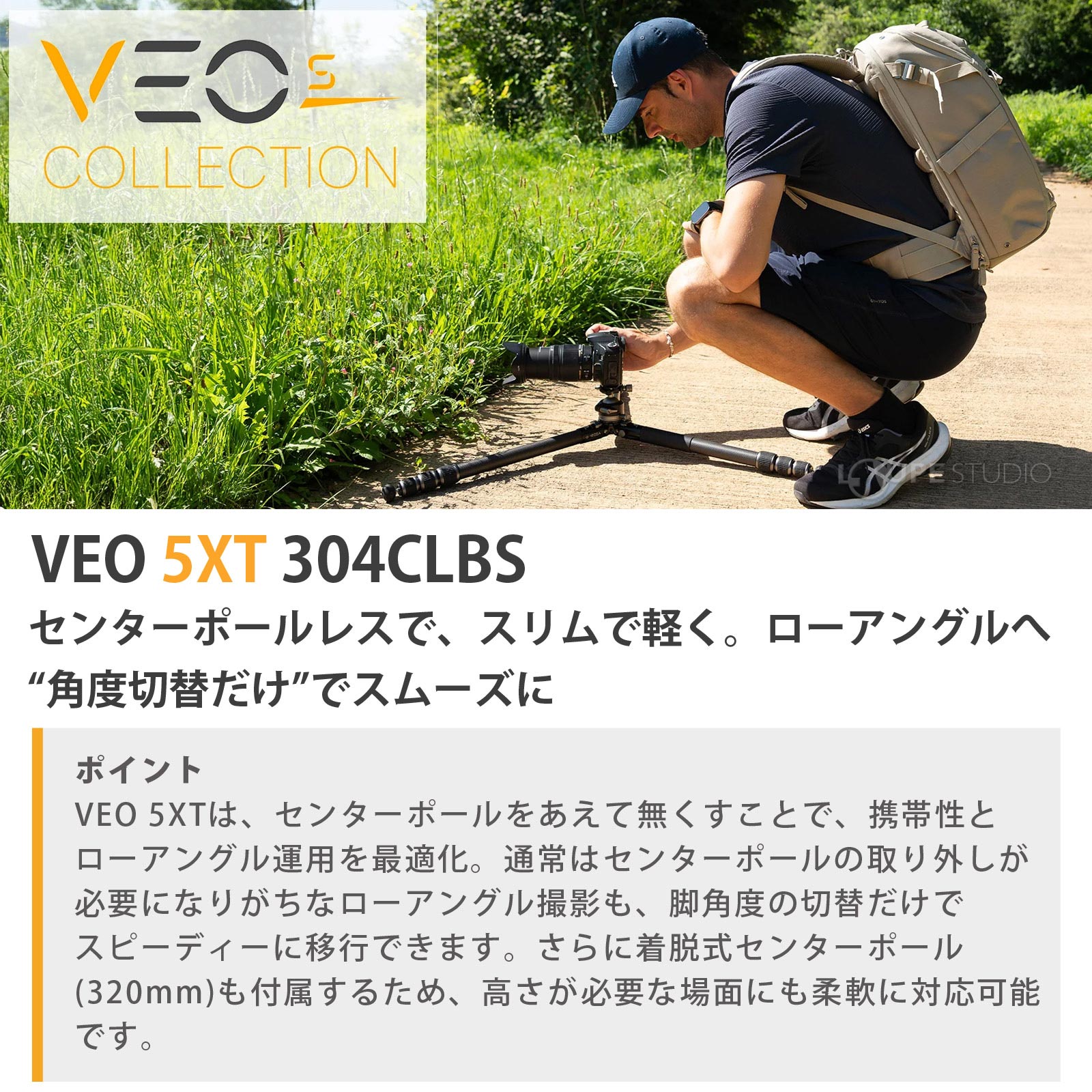 VEO 5XT 304CLBS 