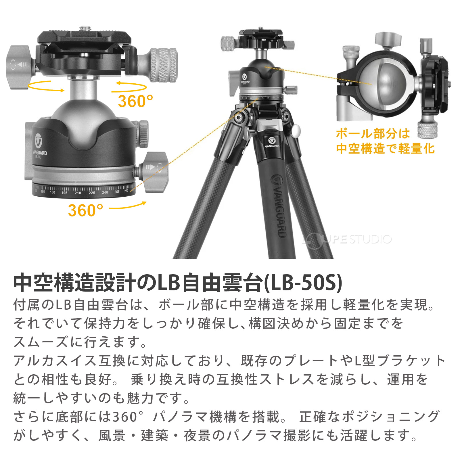 中空構造設計のLB自由雲台(LB-55S) 