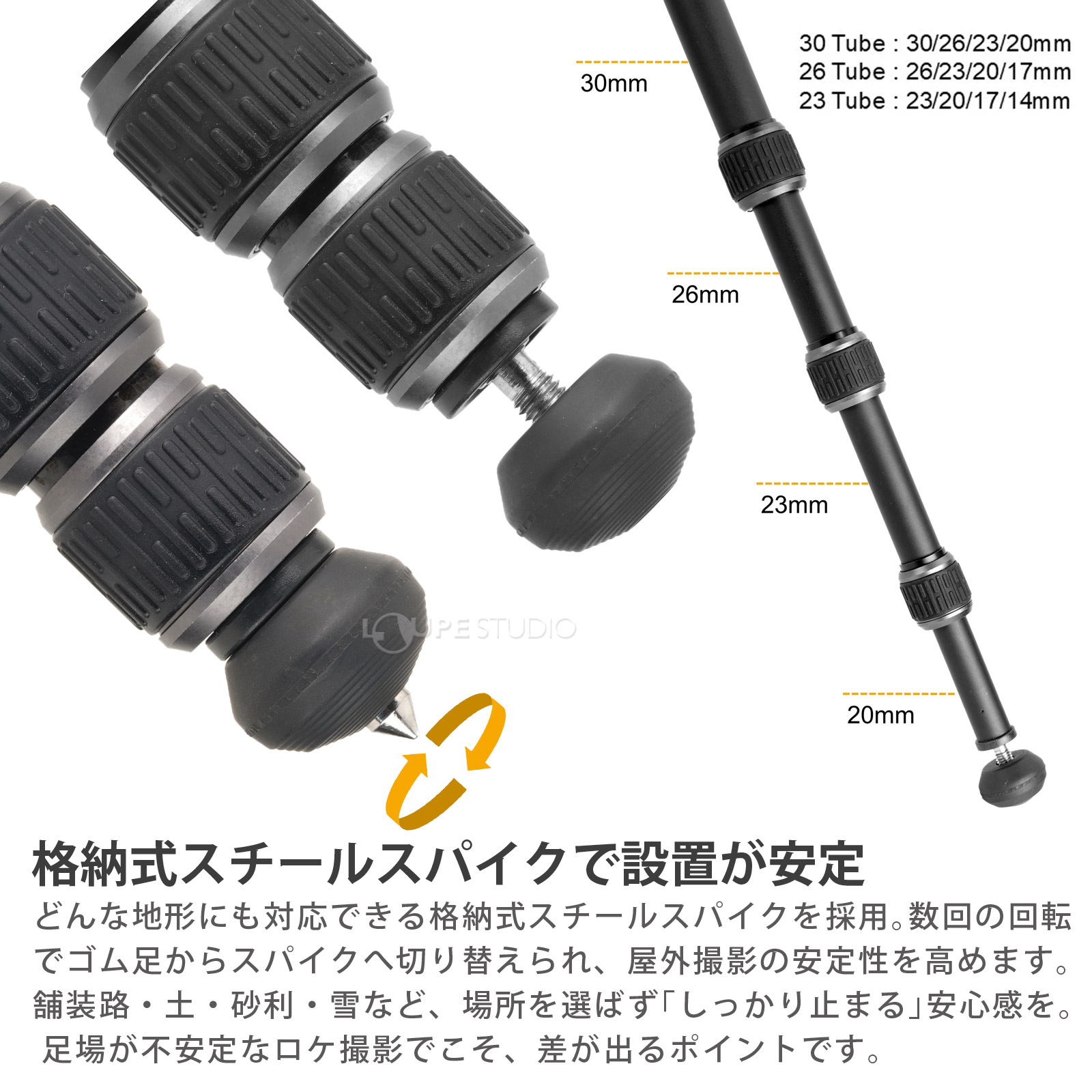 格納式スチールスパイクで設置が安定 