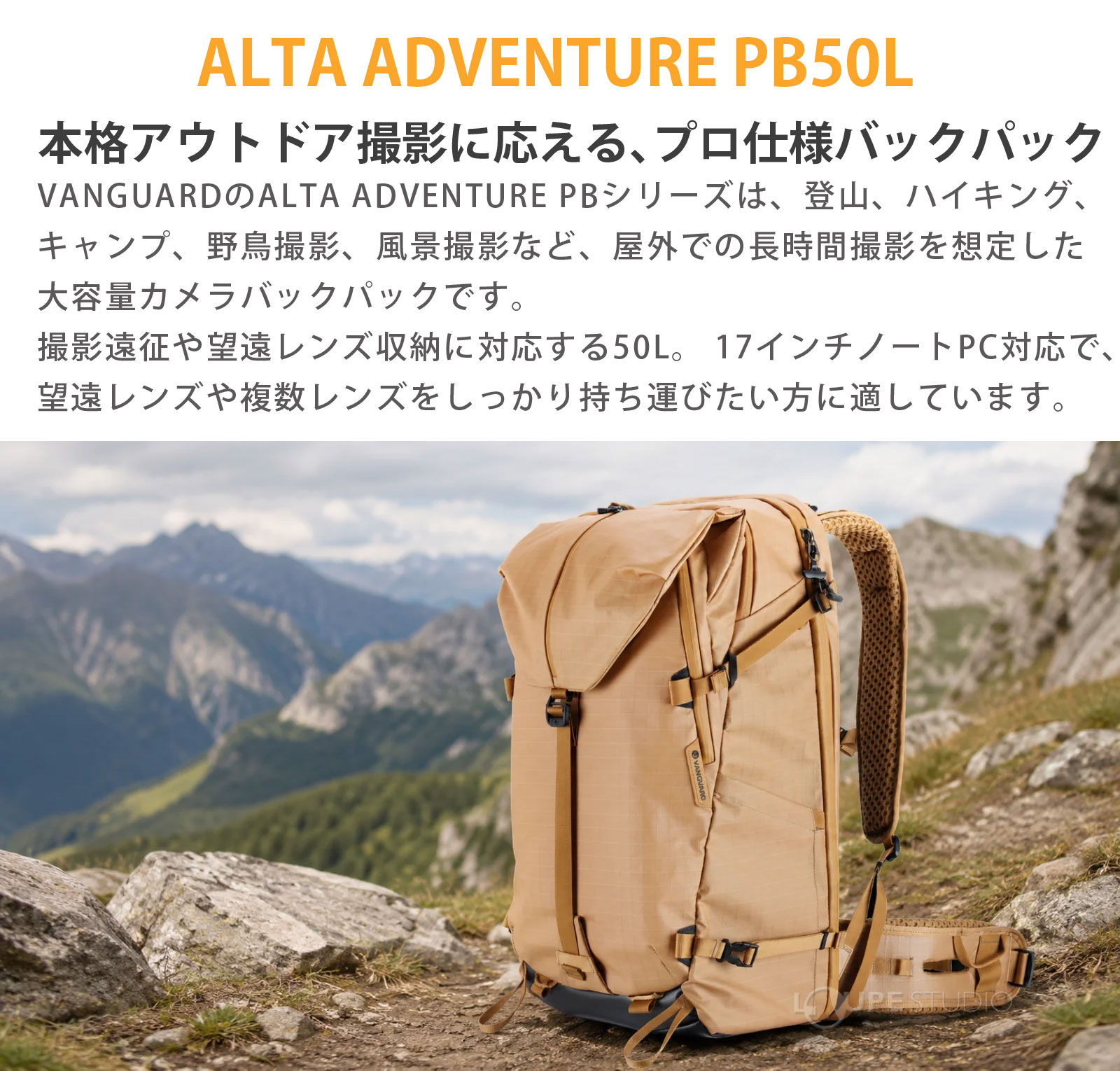 ALTA ADVENTURE PB50L 