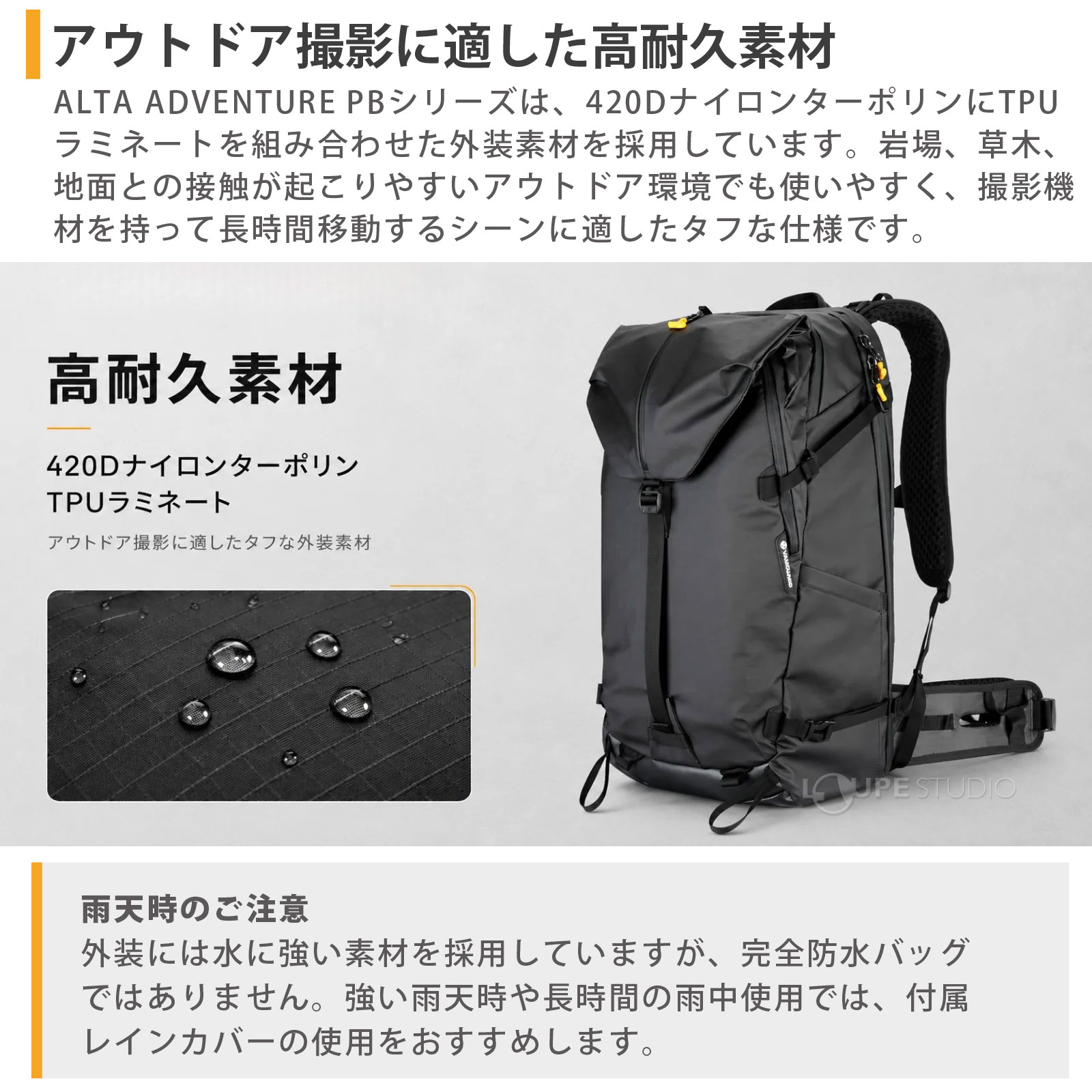アウトドア撮影に適した高耐久素材 